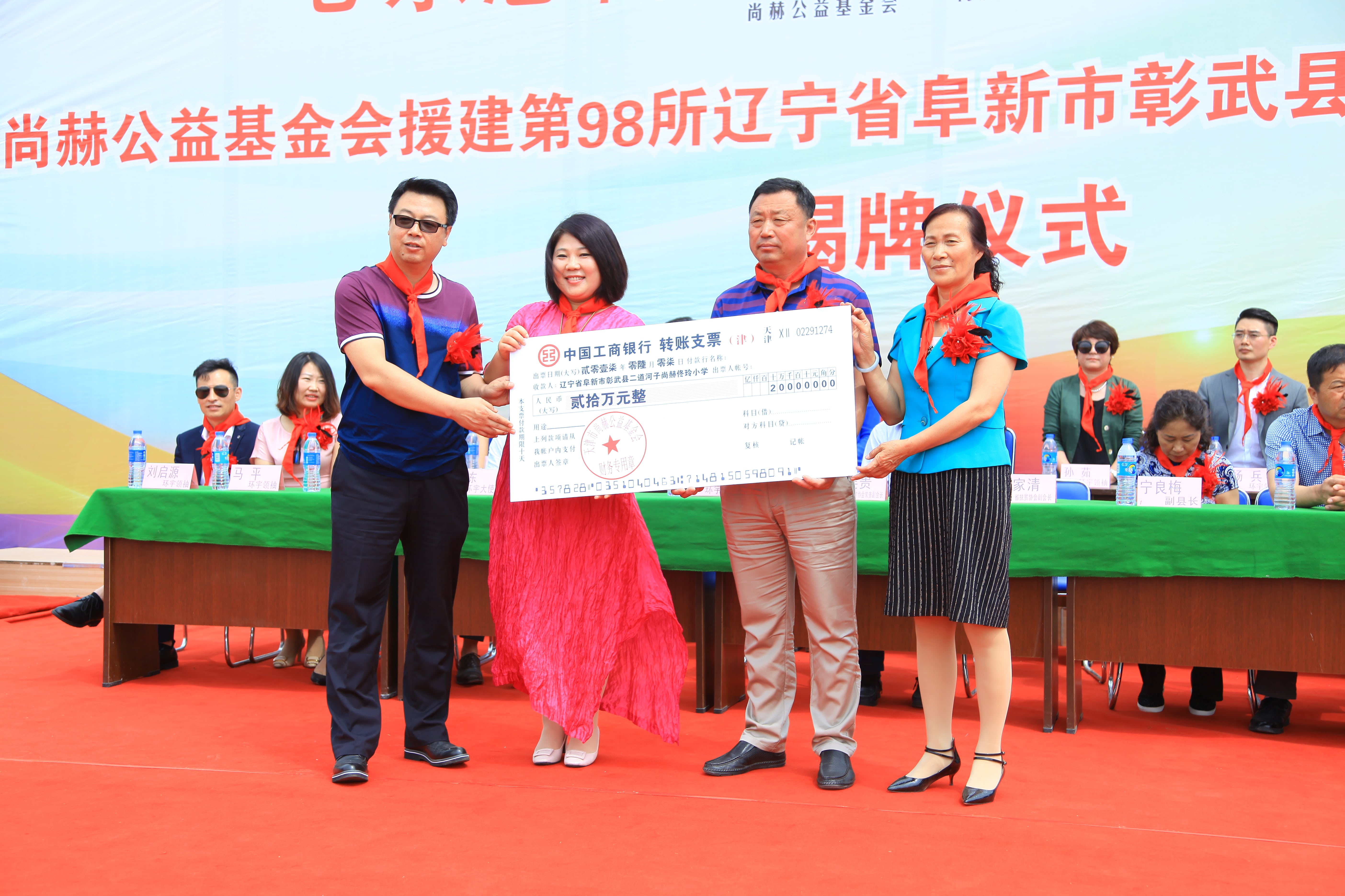 第98所 阜新市彰武县二道河子爱游戏·体育-爱游戏(中国)
佟玲小学