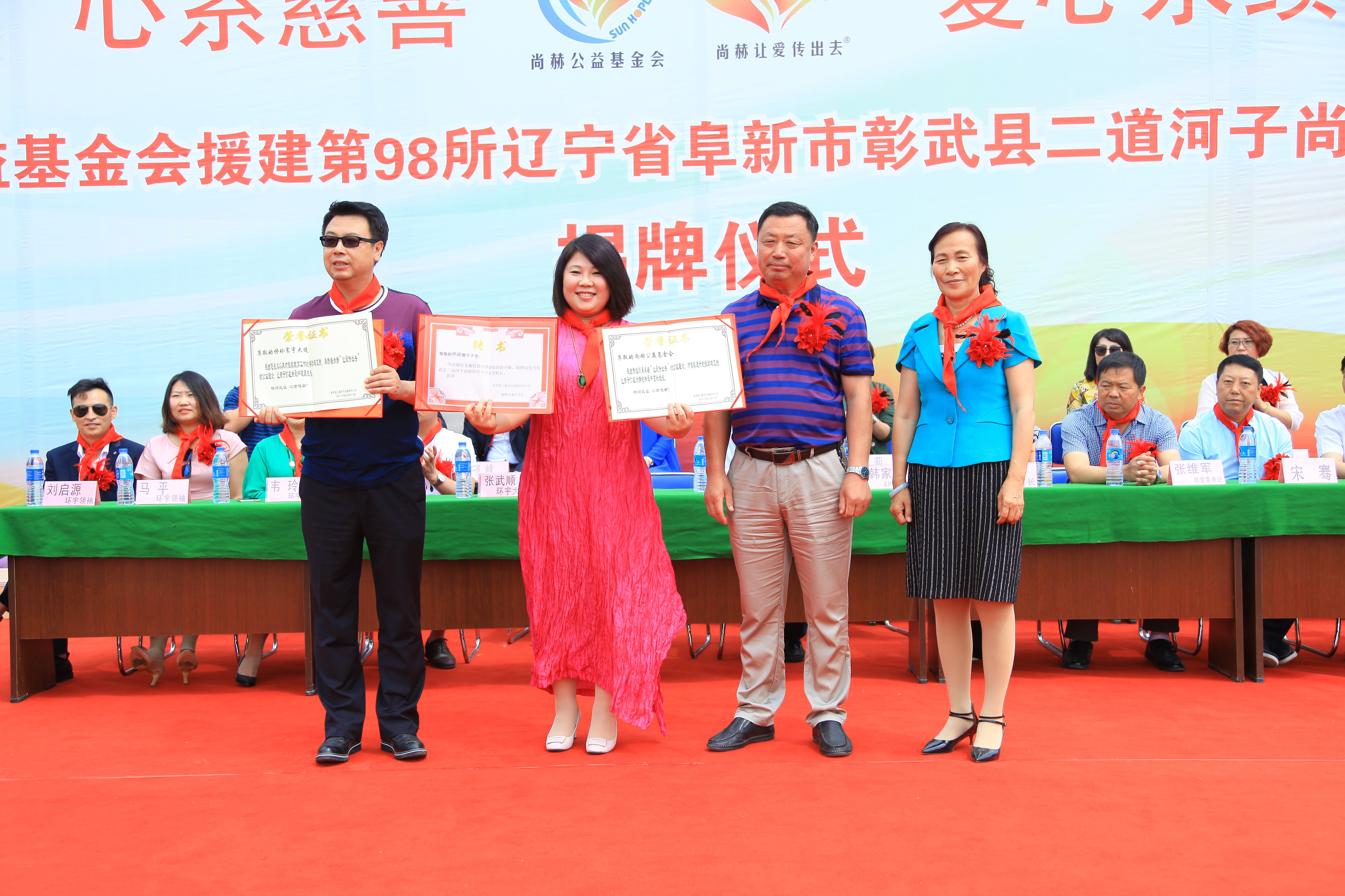 第98所 阜新市彰武县二道河子爱游戏·体育-爱游戏(中国)
佟玲小学