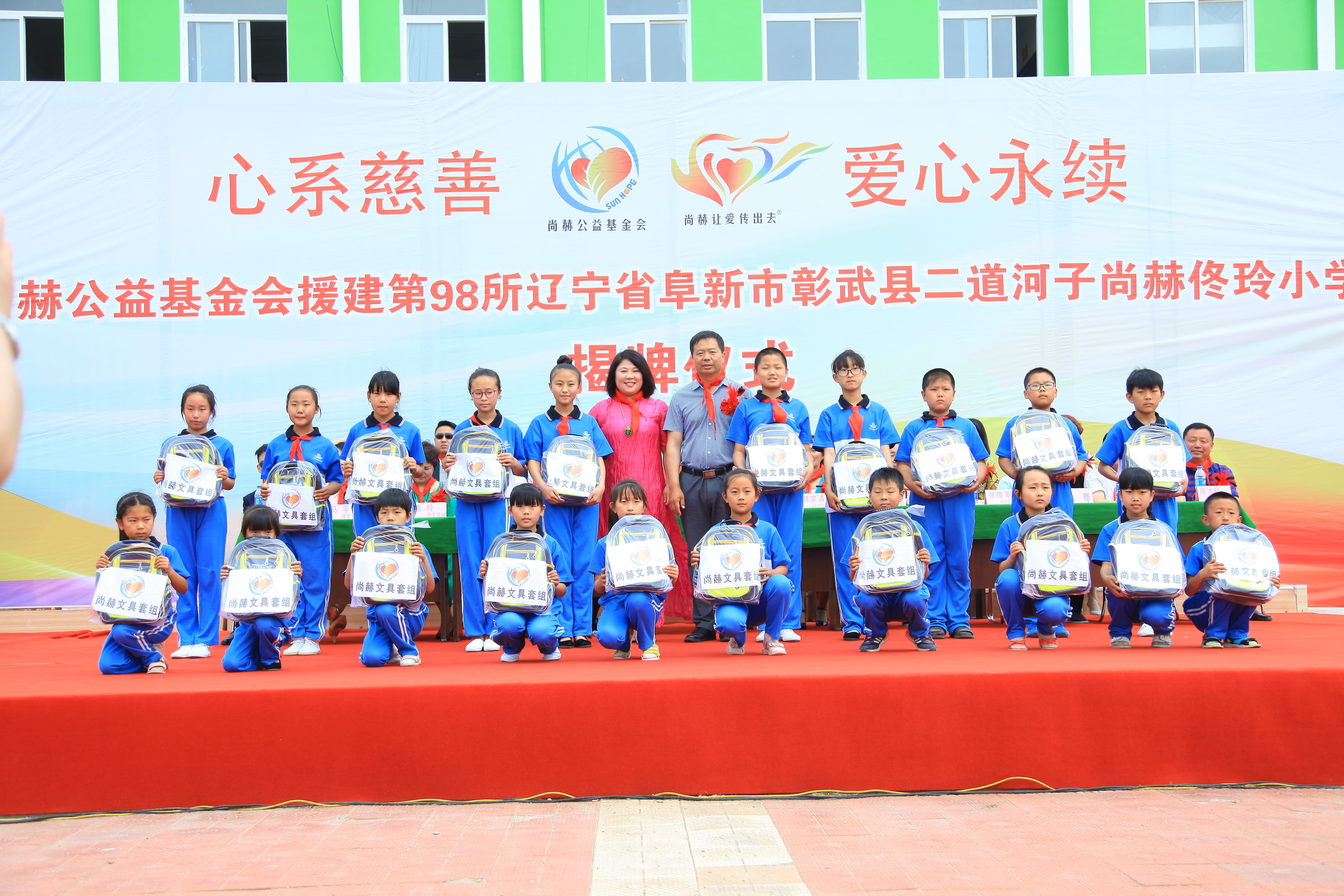 第98所 阜新市彰武县二道河子爱游戏·体育-爱游戏(中国)
佟玲小学