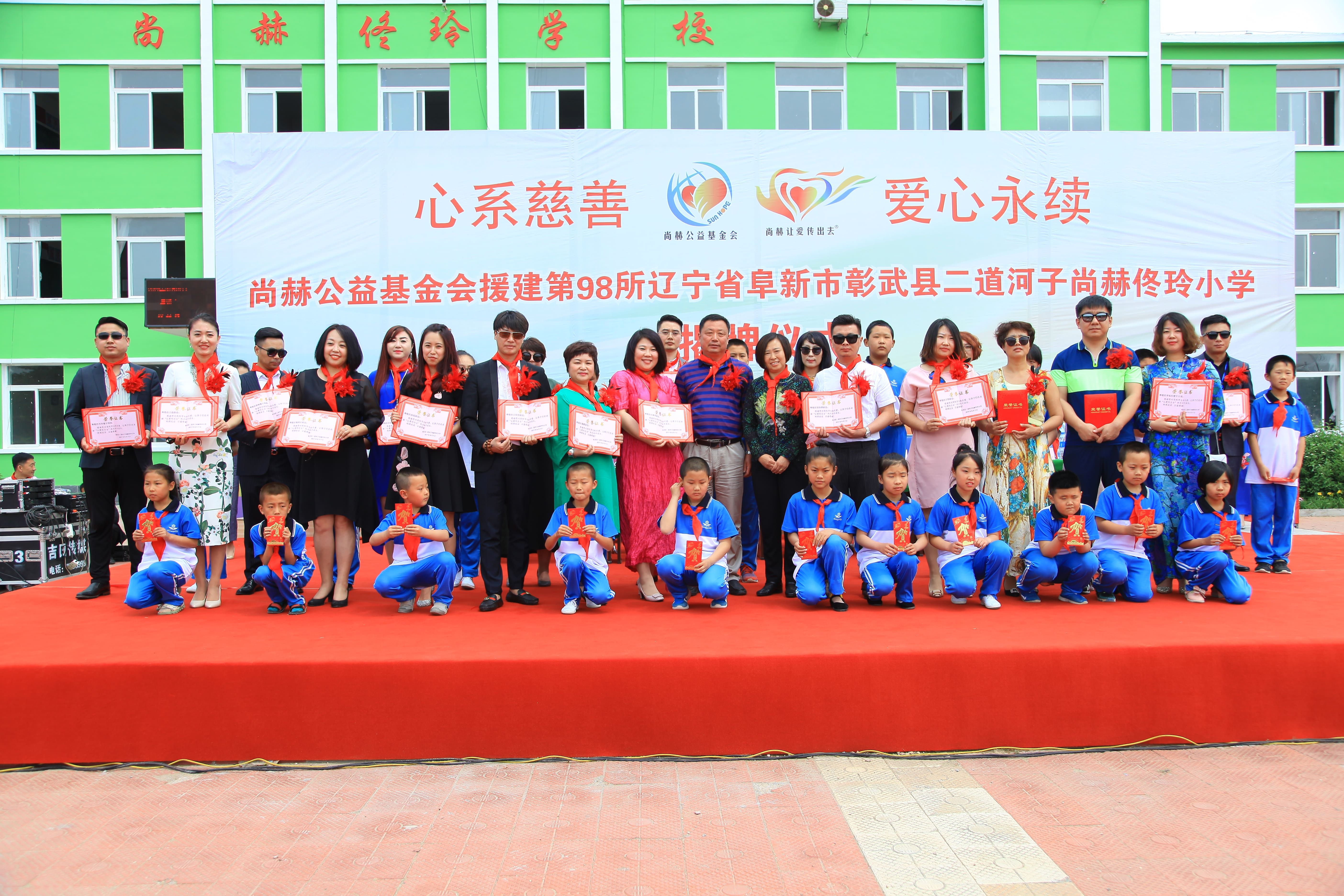 第98所 阜新市彰武县二道河子爱游戏·体育-爱游戏(中国)
佟玲小学