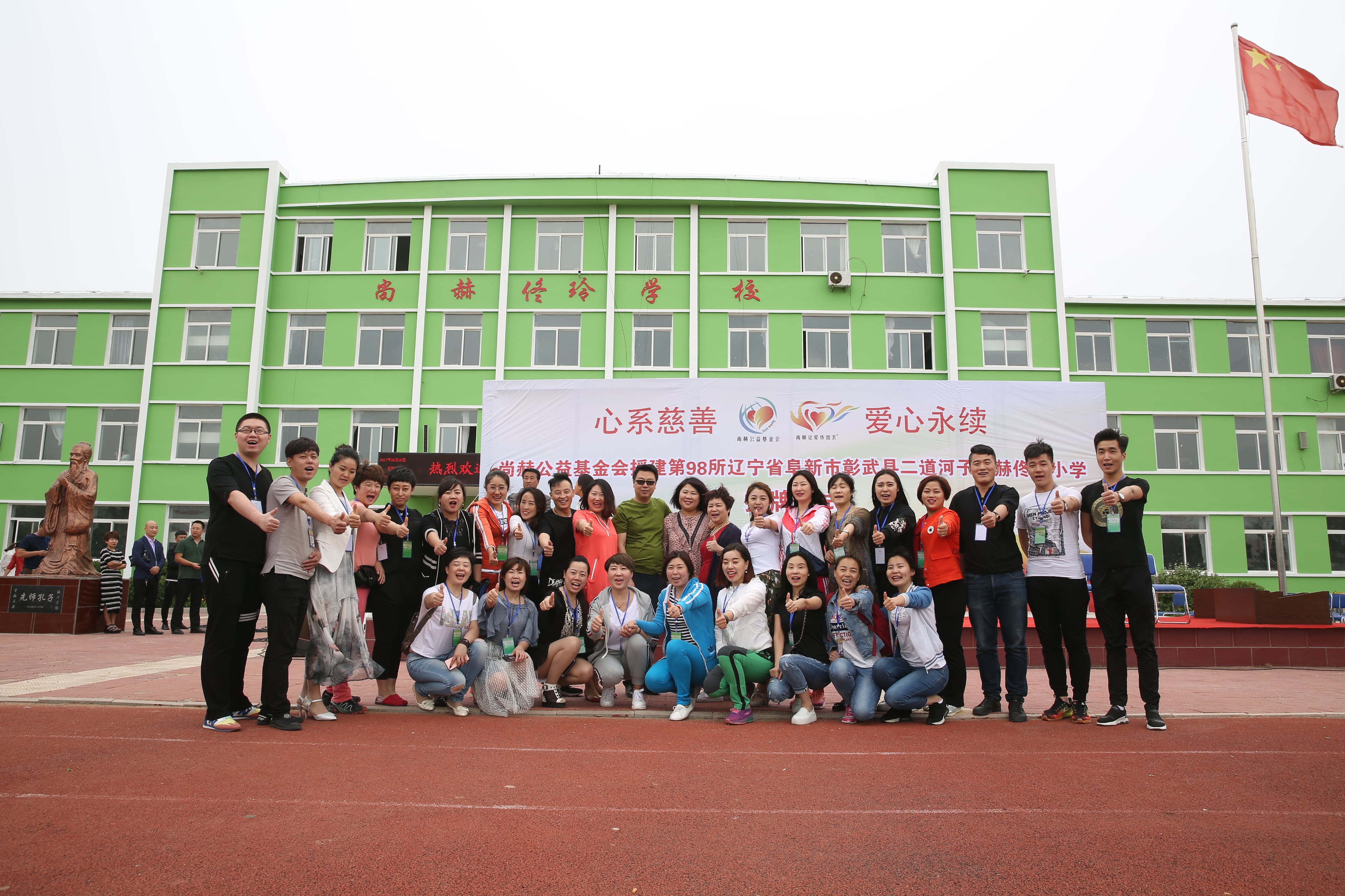 第98所 阜新市彰武县二道河子爱游戏·体育-爱游戏(中国)
佟玲小学