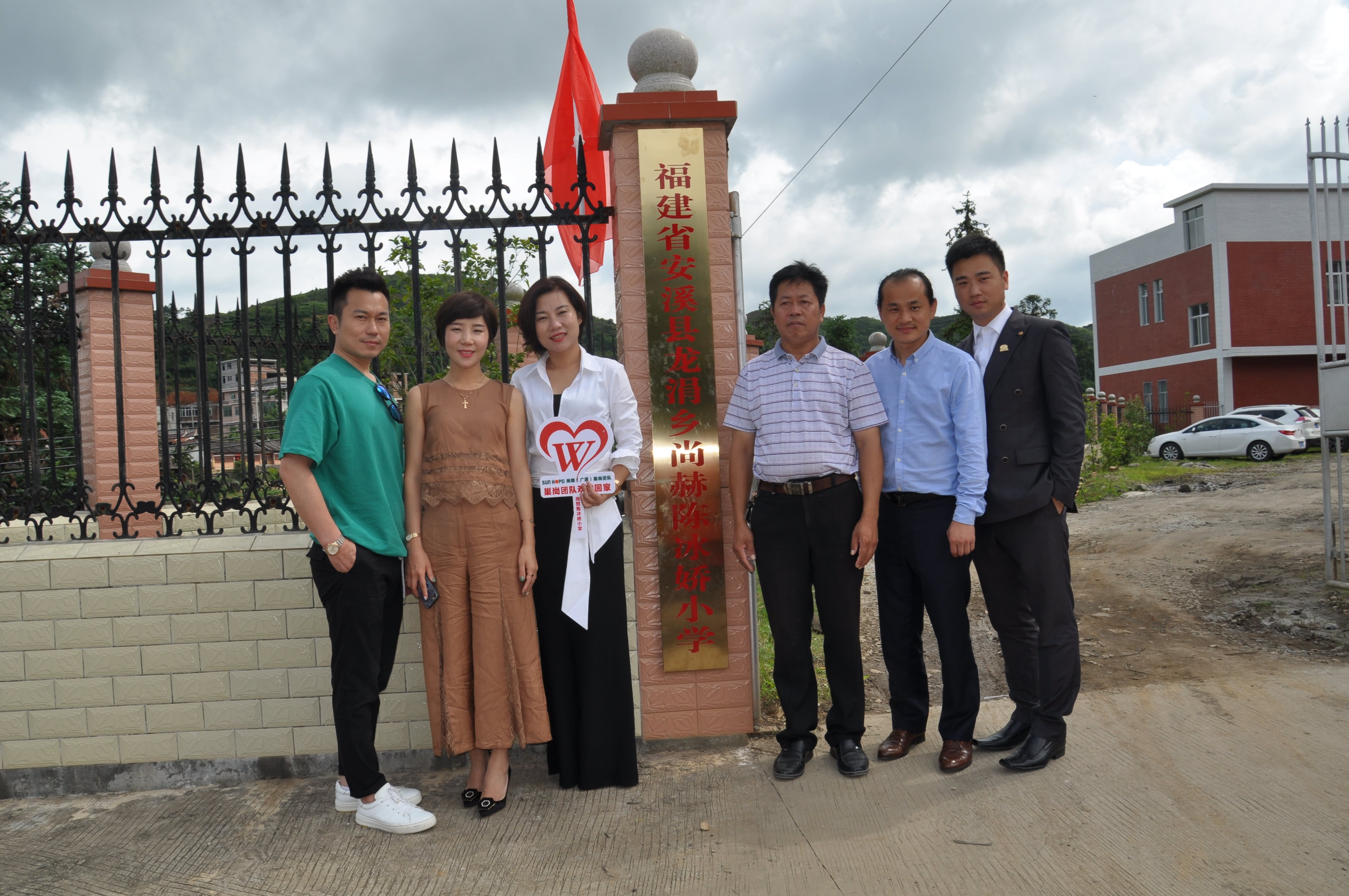 第100所 安溪县龙涓乡爱游戏·体育-爱游戏(中国)
陈冰娇小学