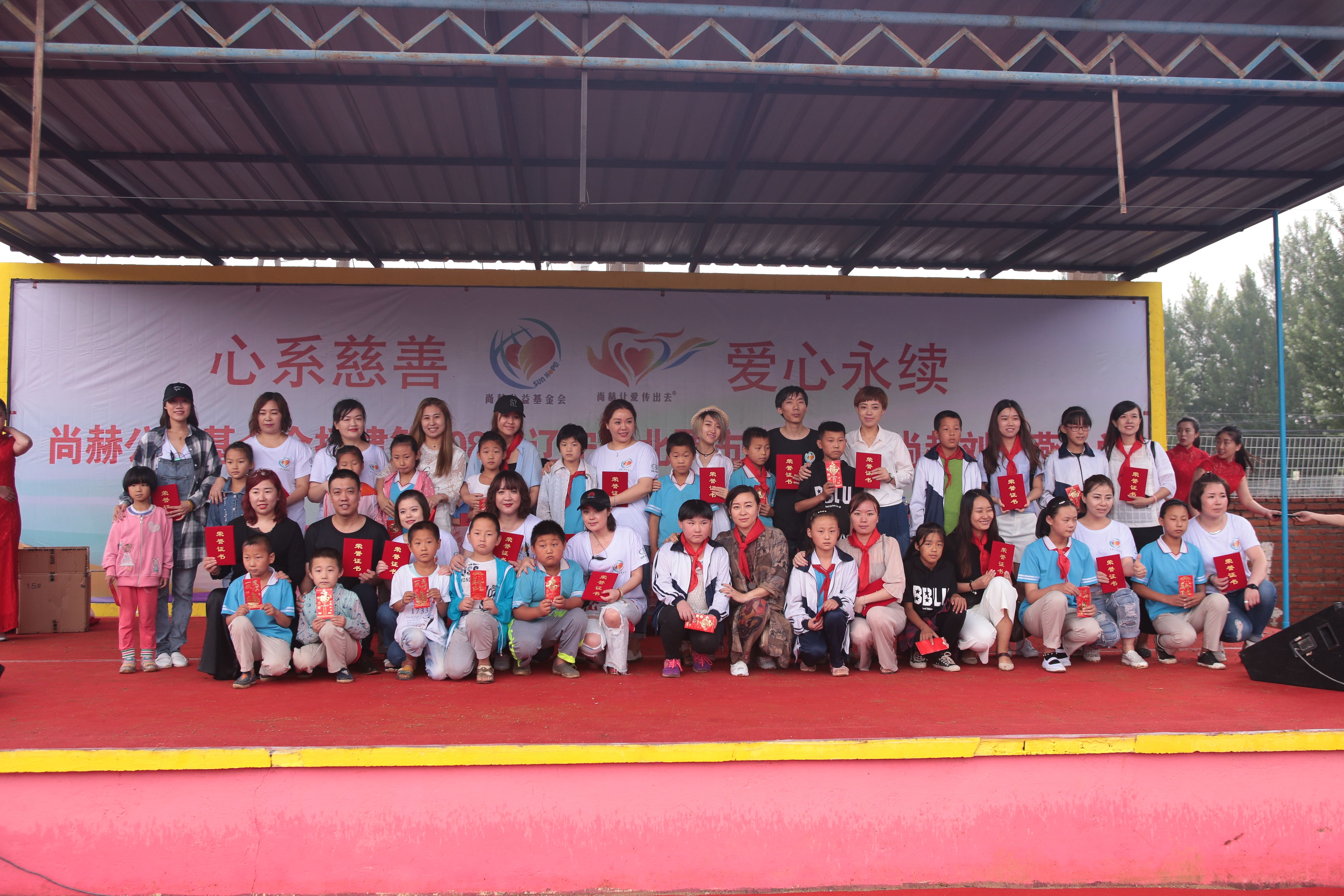 第108所 北票市常河营乡爱游戏·体育-爱游戏(中国)
刘双燕小学