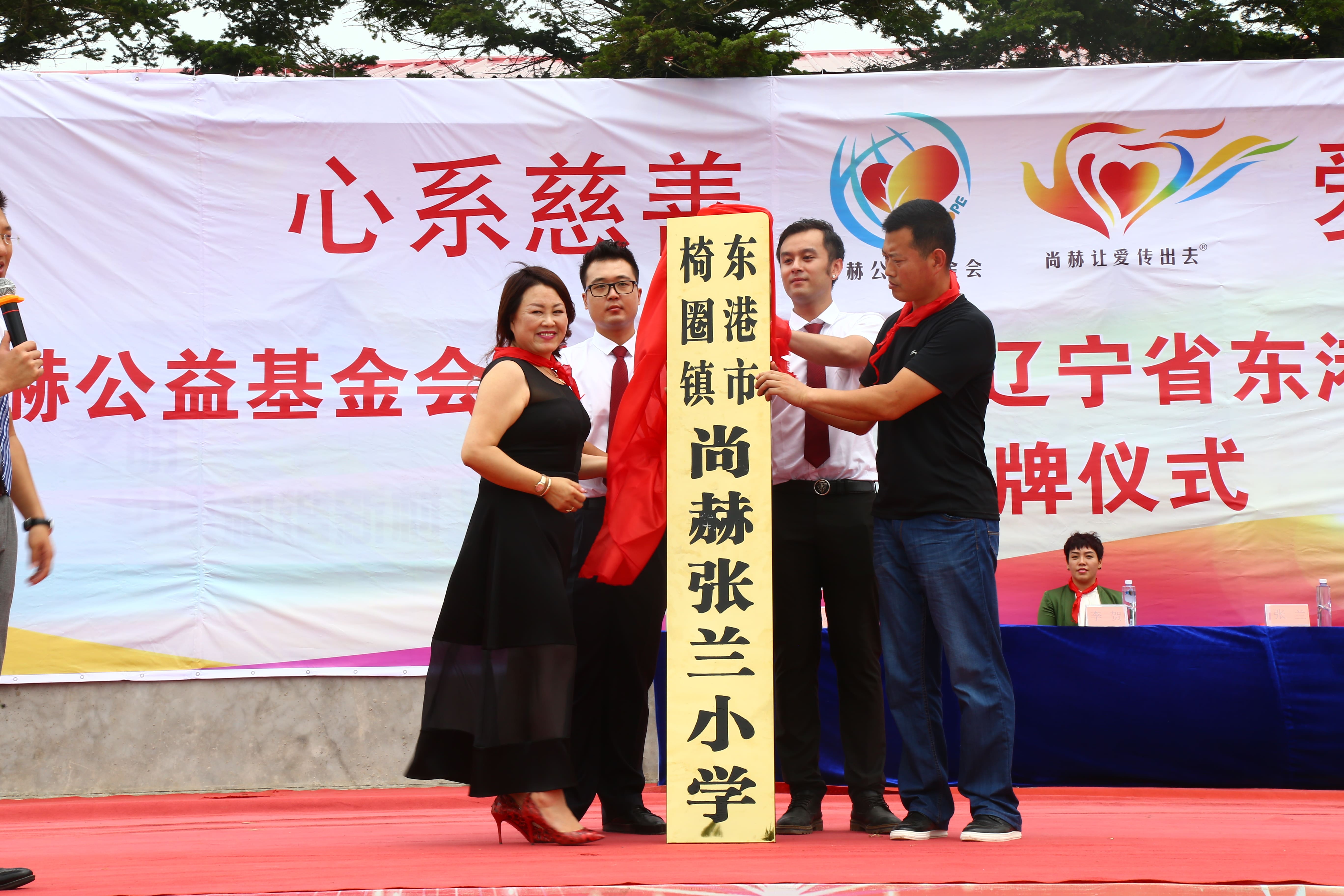 第110所 东港市椅圈镇爱游戏·体育-爱游戏(中国)
张兰小学