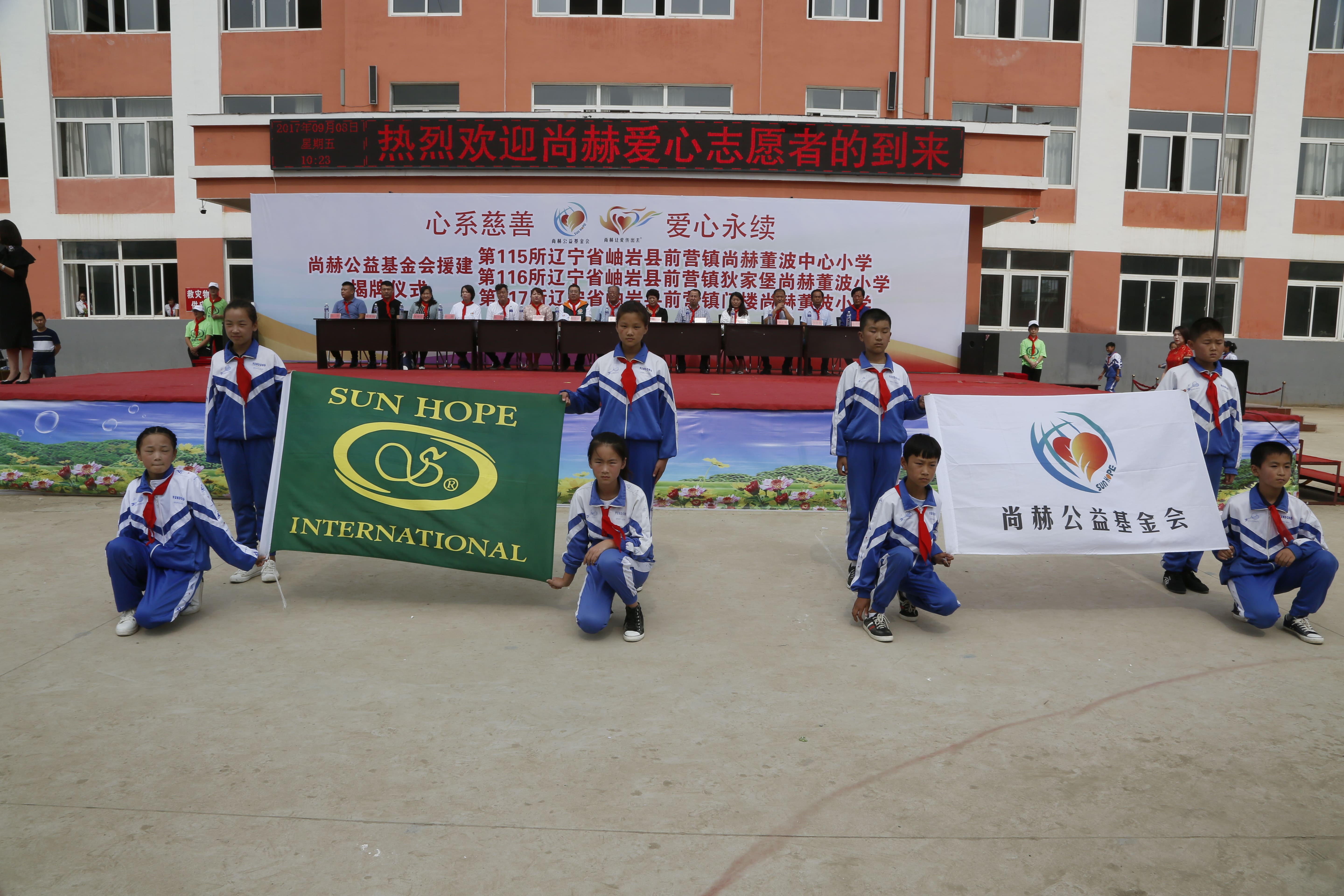 第115所 岫岩县前营镇爱游戏·体育-爱游戏(中国)
董波中心小学 第115所 岫岩县前营镇爱游戏·体育-爱游戏(中国)
董波中心小学