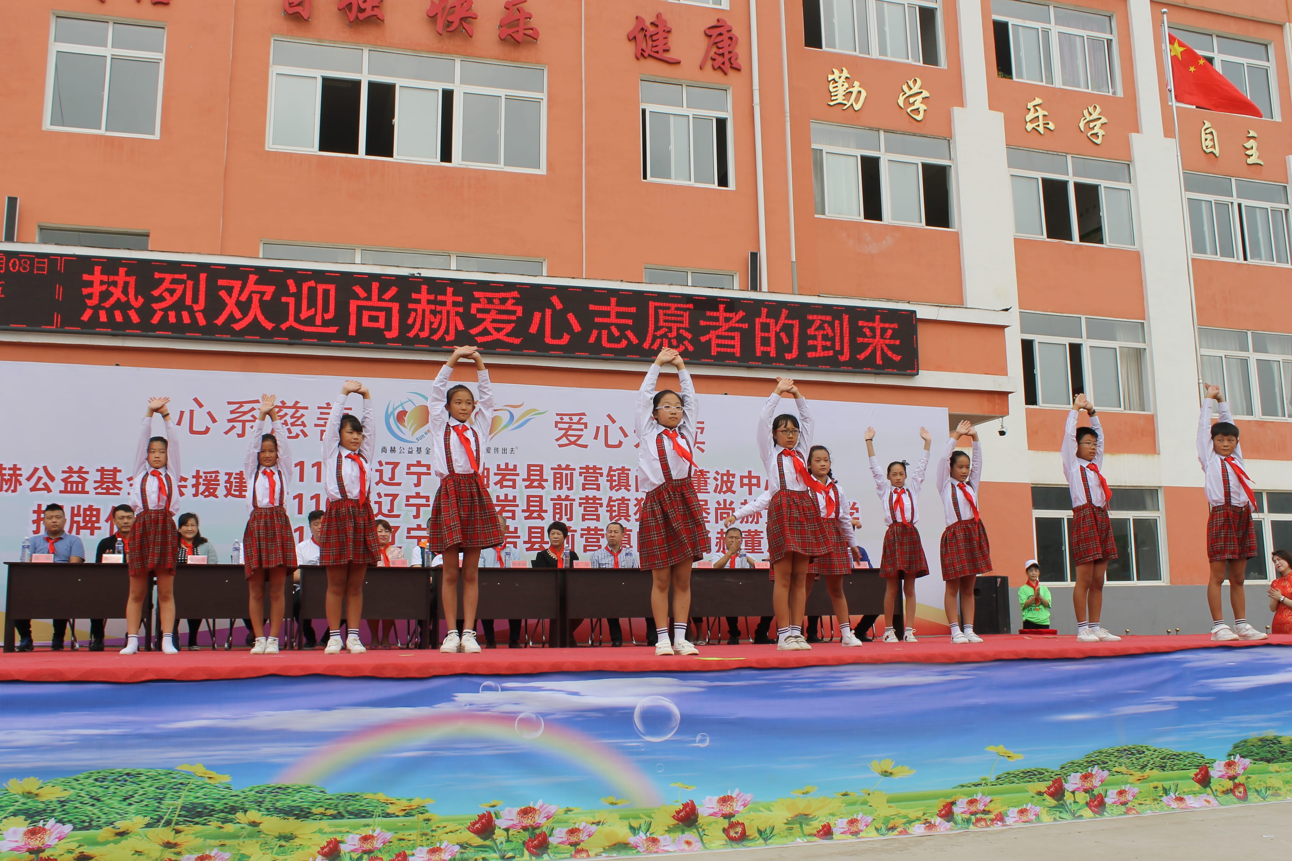 第115所 岫岩县前营镇爱游戏·体育-爱游戏(中国)
董波中心小学 第115所 岫岩县前营镇爱游戏·体育-爱游戏(中国)
董波中心小学