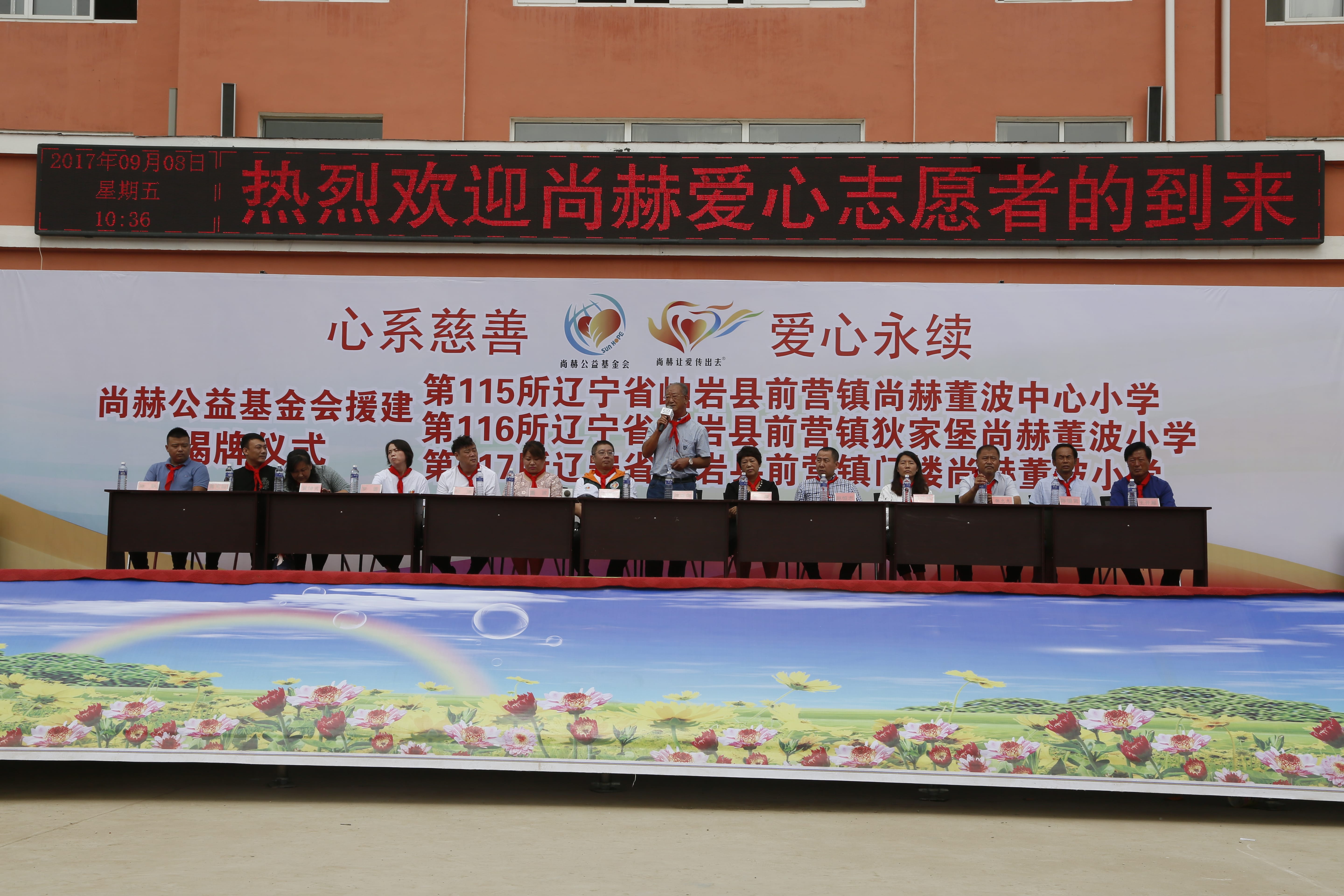 第115所 岫岩县前营镇爱游戏·体育-爱游戏(中国)
董波中心小学 第115所 岫岩县前营镇爱游戏·体育-爱游戏(中国)
董波中心小学