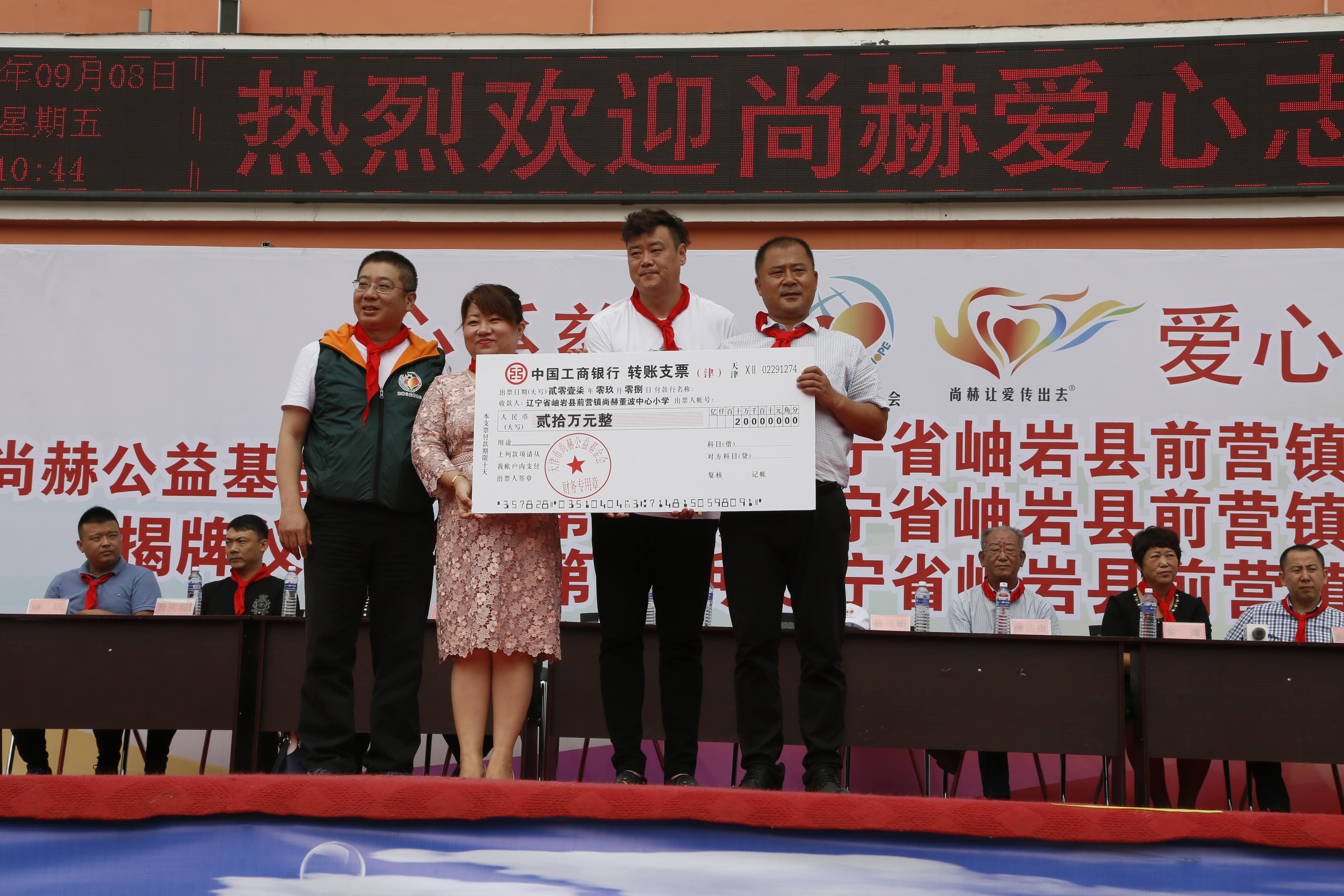 第115所 岫岩县前营镇爱游戏·体育-爱游戏(中国)
董波中心小学 第115所 岫岩县前营镇爱游戏·体育-爱游戏(中国)
董波中心小学