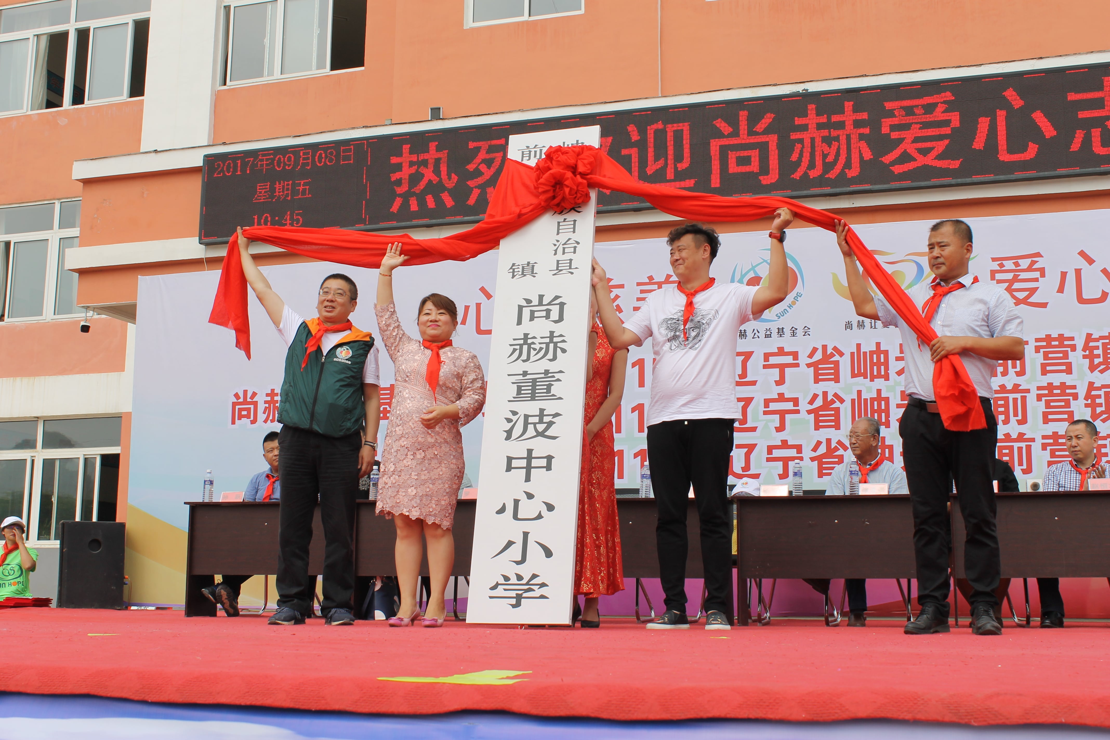 第115所 岫岩县前营镇爱游戏·体育-爱游戏(中国)
董波中心小学 第115所 岫岩县前营镇爱游戏·体育-爱游戏(中国)
董波中心小学