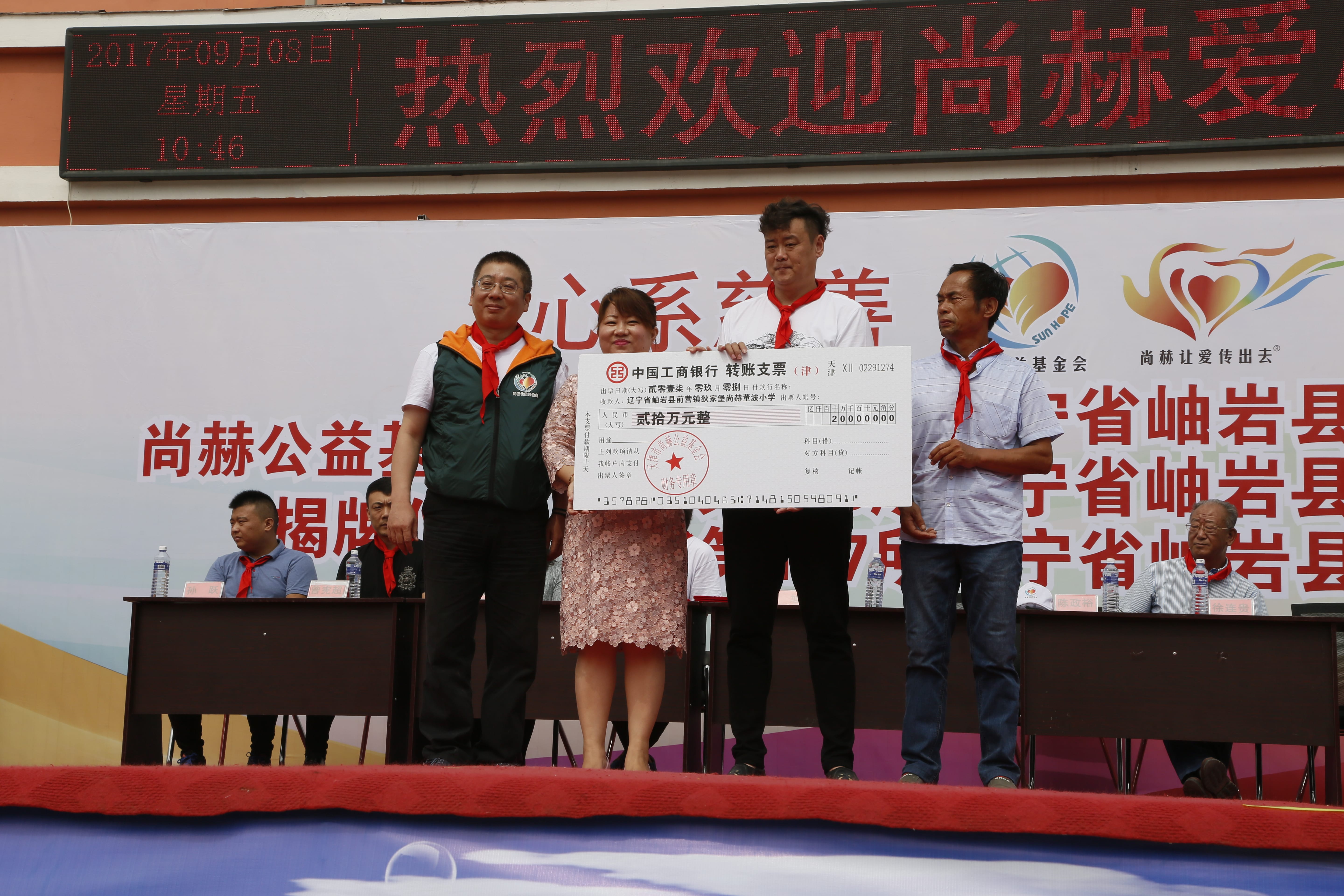 第115所 岫岩县前营镇爱游戏·体育-爱游戏(中国)
董波中心小学 第115所 岫岩县前营镇爱游戏·体育-爱游戏(中国)
董波中心小学