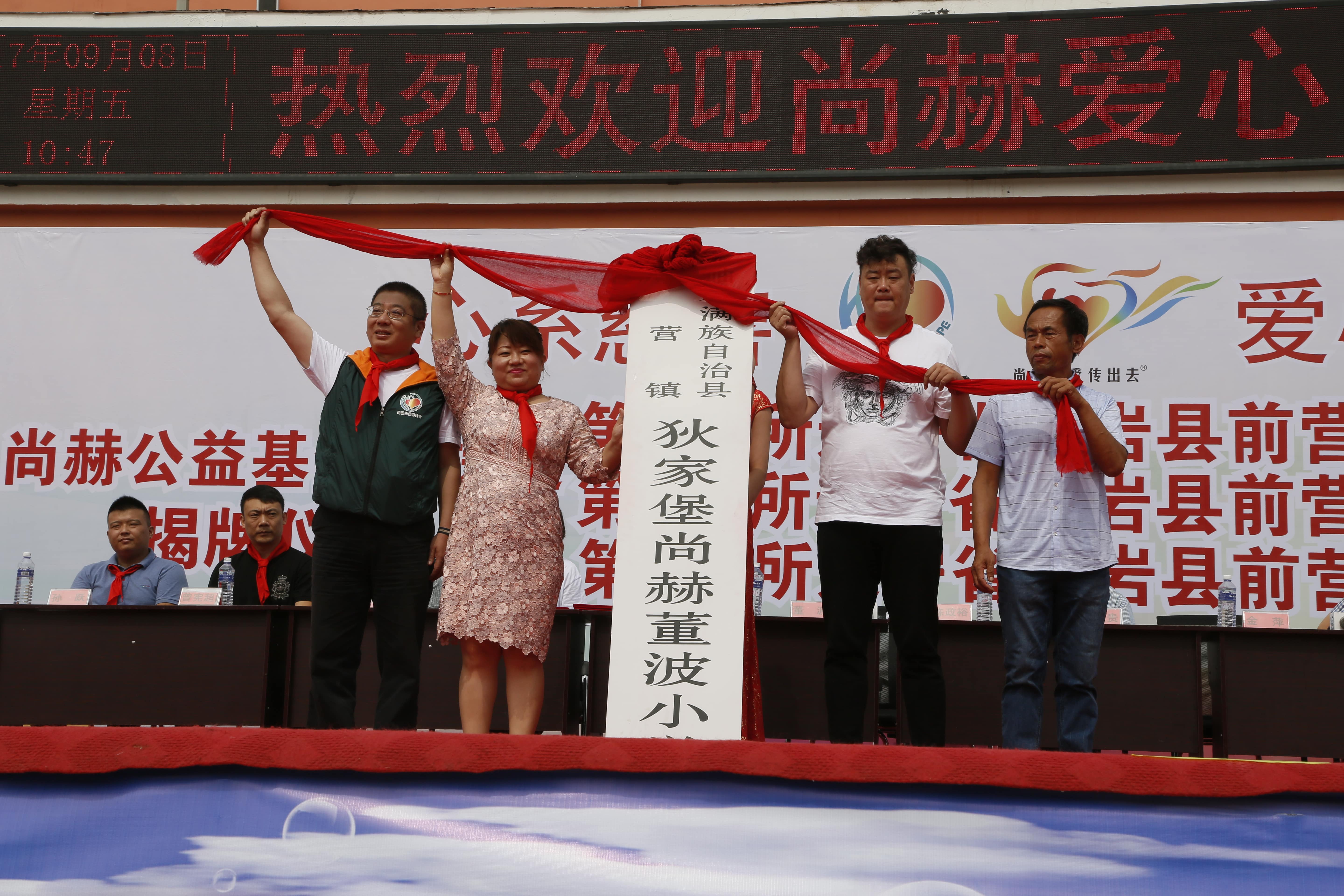 第115所 岫岩县前营镇爱游戏·体育-爱游戏(中国)
董波中心小学 第115所 岫岩县前营镇爱游戏·体育-爱游戏(中国)
董波中心小学