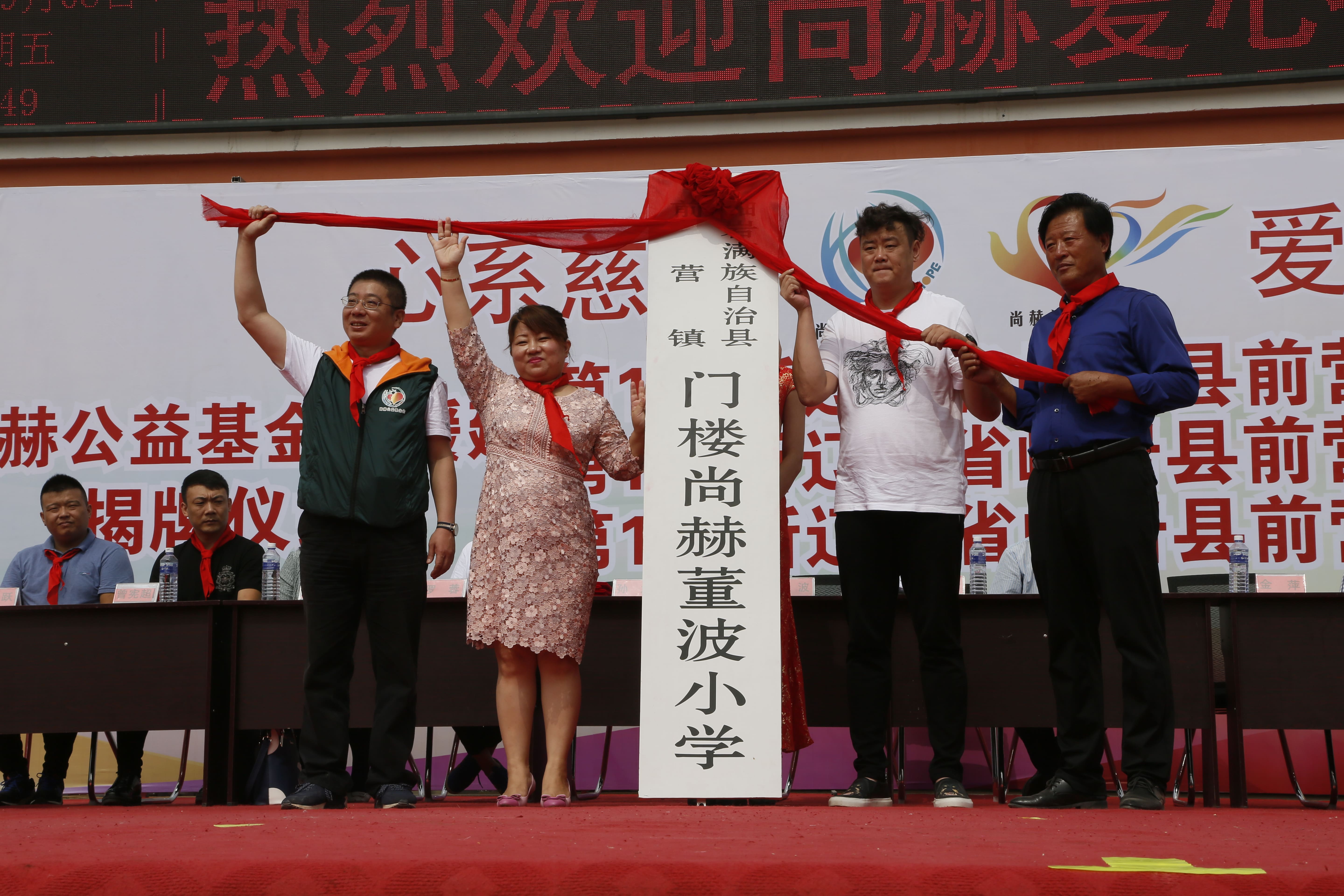 第115所 岫岩县前营镇爱游戏·体育-爱游戏(中国)
董波中心小学 第115所 岫岩县前营镇爱游戏·体育-爱游戏(中国)
董波中心小学