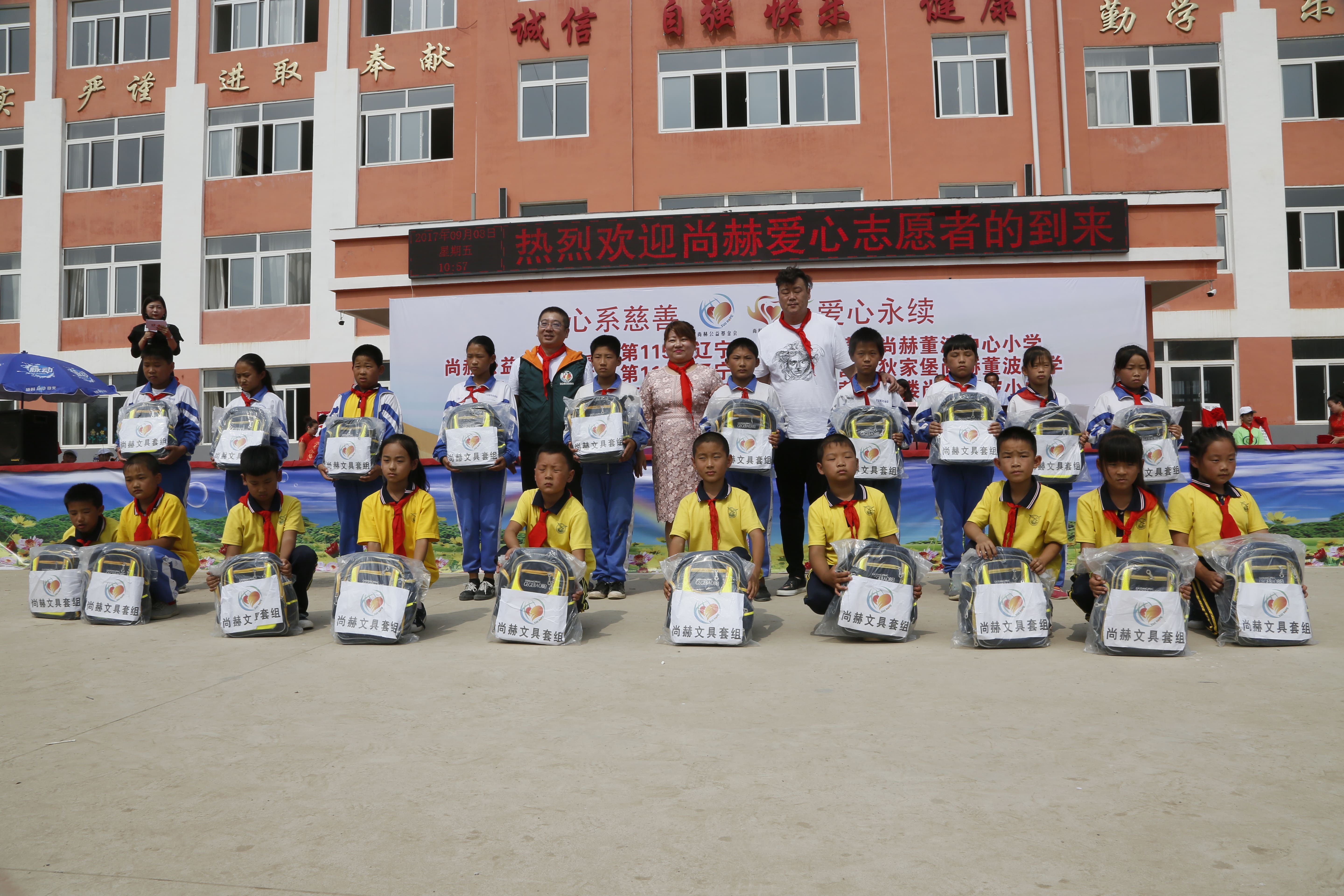 第115所 岫岩县前营镇爱游戏·体育-爱游戏(中国)
董波中心小学 第115所 岫岩县前营镇爱游戏·体育-爱游戏(中国)
董波中心小学