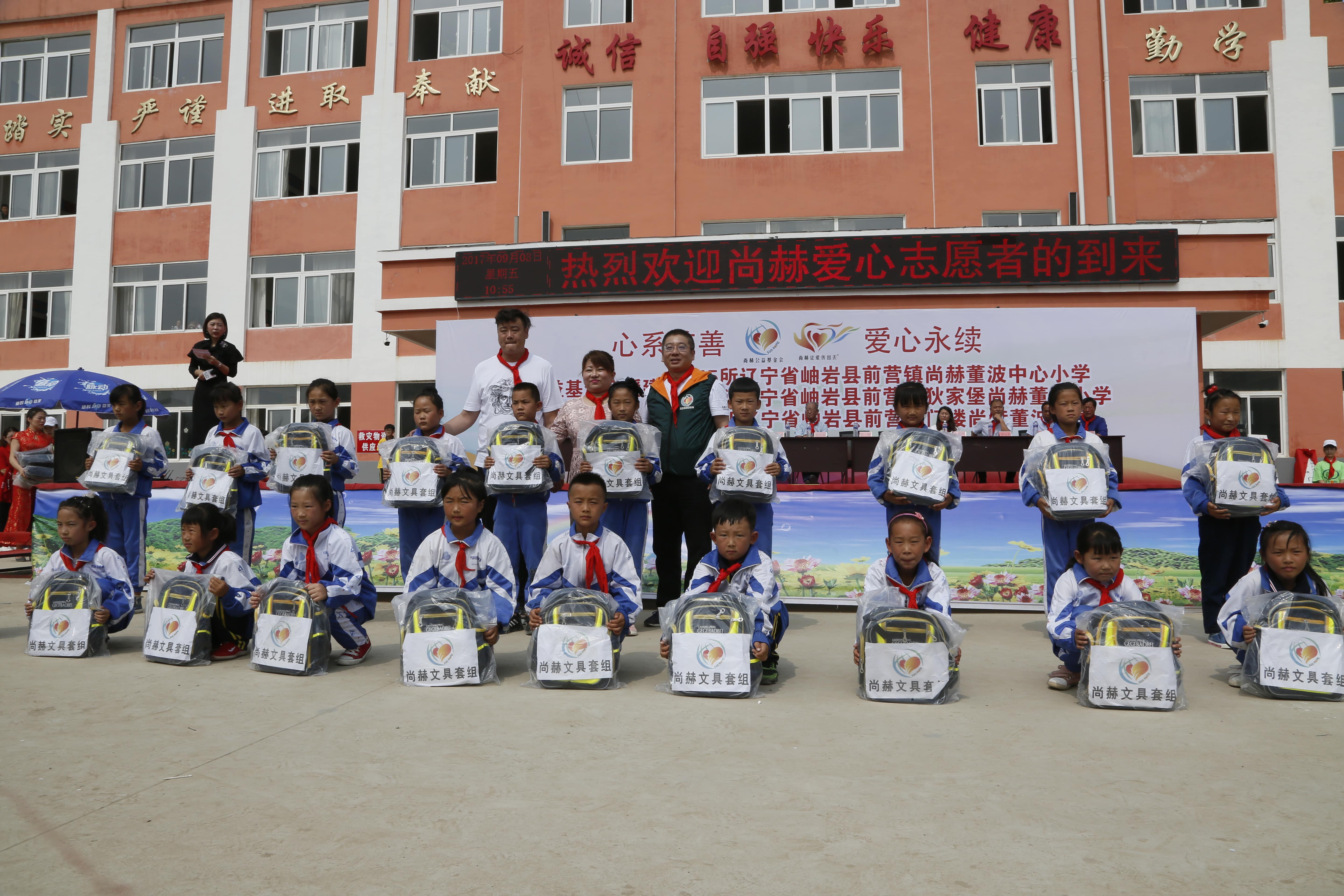 第115所 岫岩县前营镇爱游戏·体育-爱游戏(中国)
董波中心小学 第115所 岫岩县前营镇爱游戏·体育-爱游戏(中国)
董波中心小学