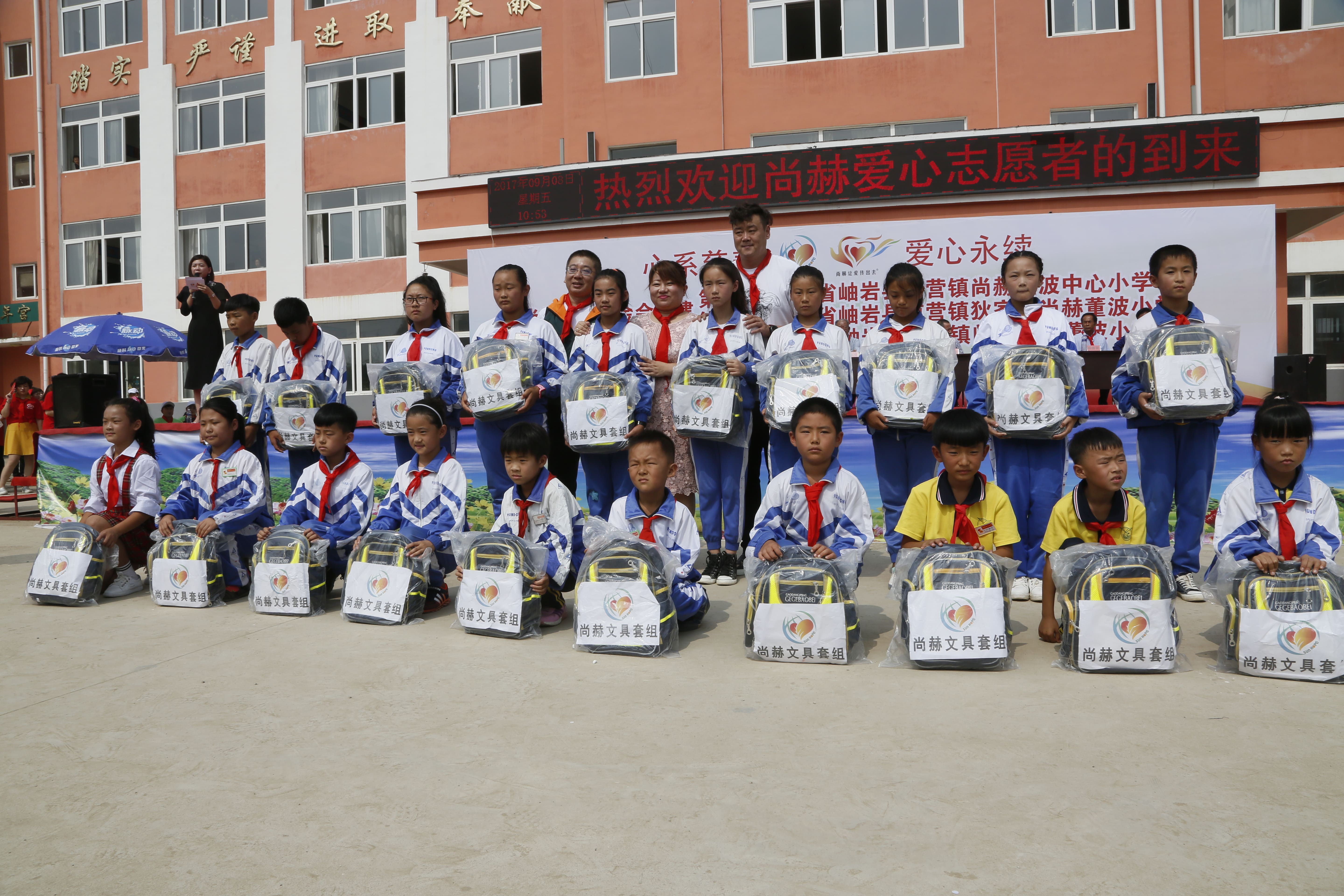 第115所 岫岩县前营镇爱游戏·体育-爱游戏(中国)
董波中心小学 第115所 岫岩县前营镇爱游戏·体育-爱游戏(中国)
董波中心小学