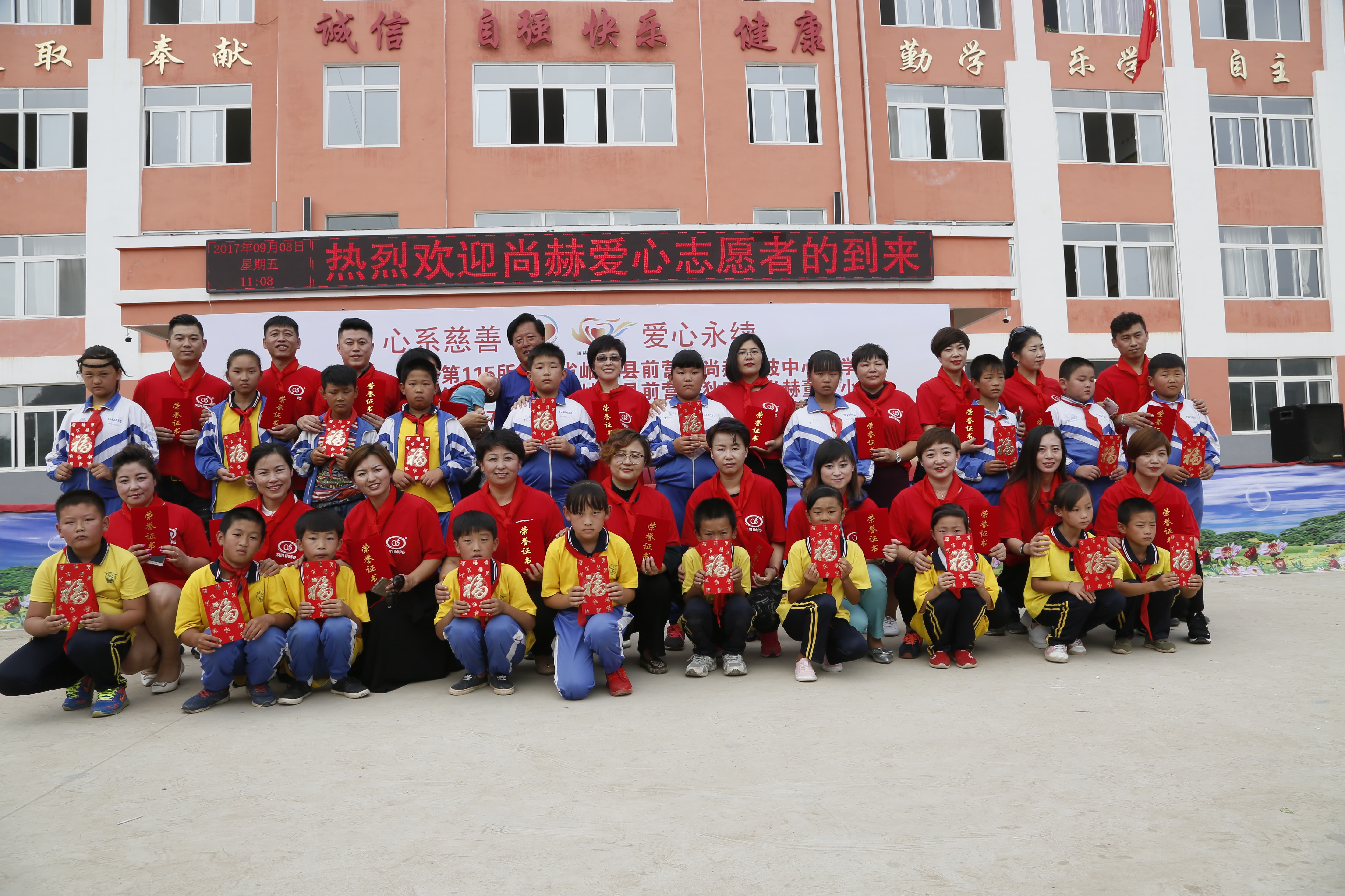 第115所 岫岩县前营镇爱游戏·体育-爱游戏(中国)
董波中心小学 第115所 岫岩县前营镇爱游戏·体育-爱游戏(中国)
董波中心小学