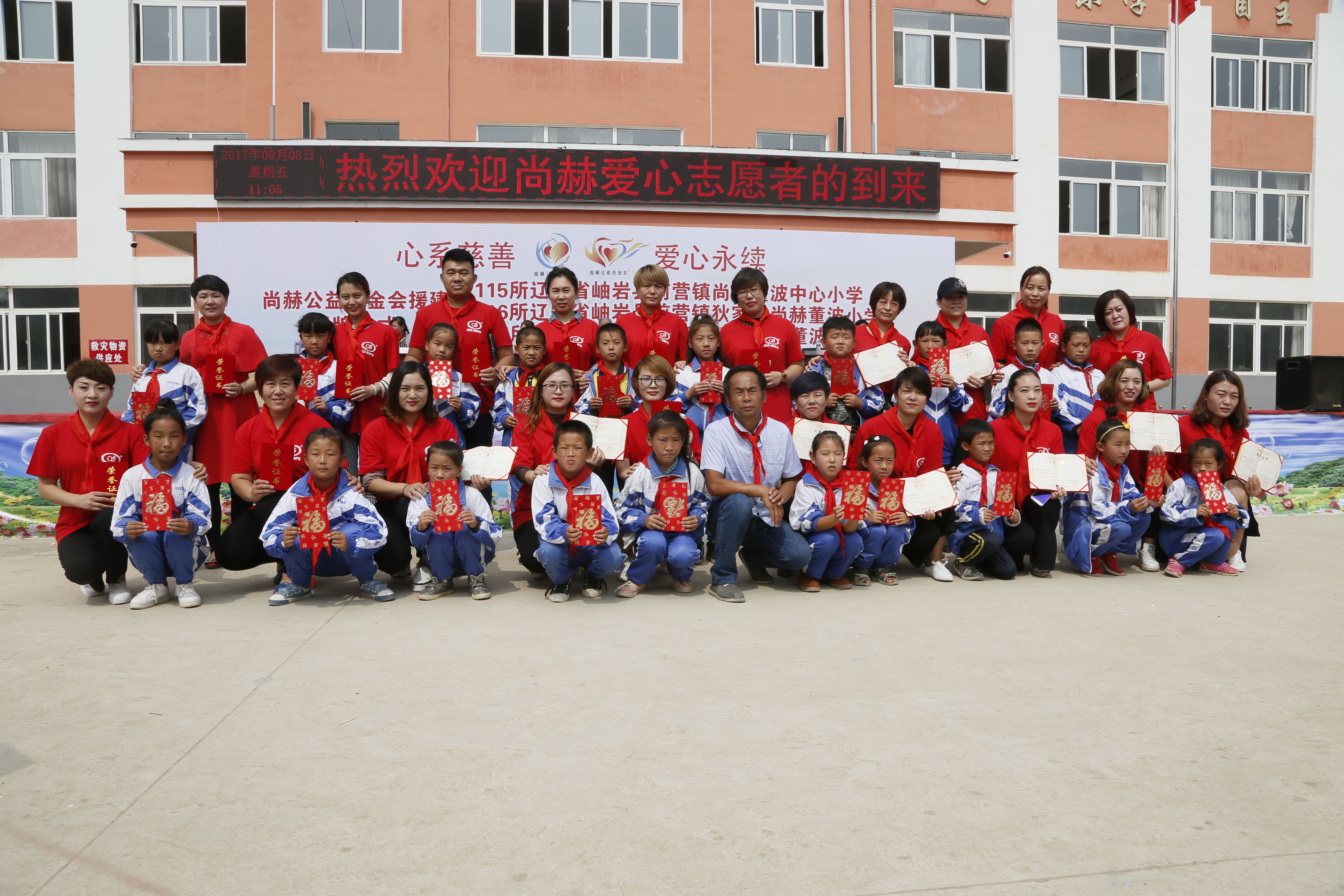 第115所 岫岩县前营镇爱游戏·体育-爱游戏(中国)
董波中心小学 第115所 岫岩县前营镇爱游戏·体育-爱游戏(中国)
董波中心小学