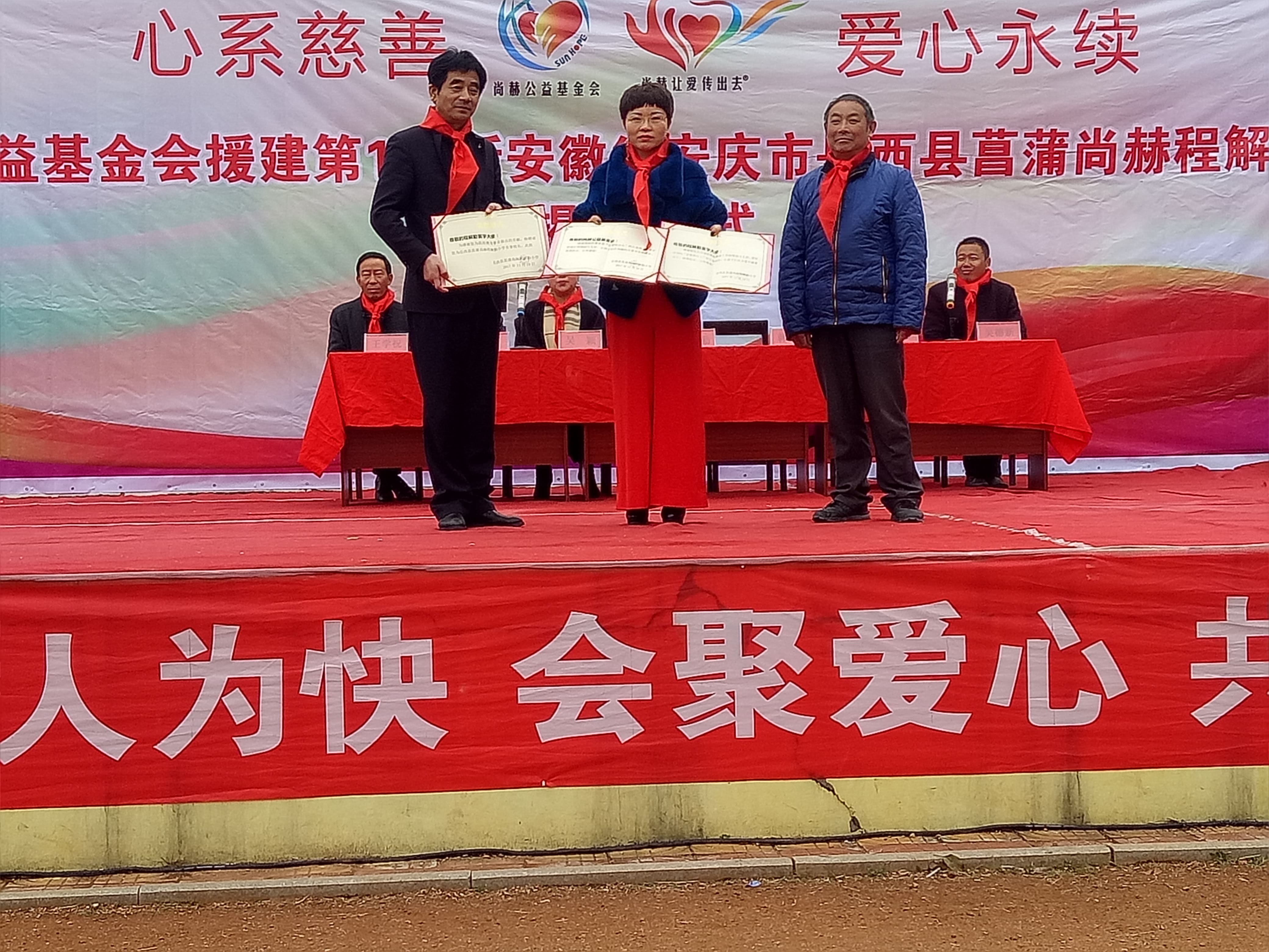 第132所 安庆市岳西县菖蒲爱游戏·体育-爱游戏(中国)
程解勤小学