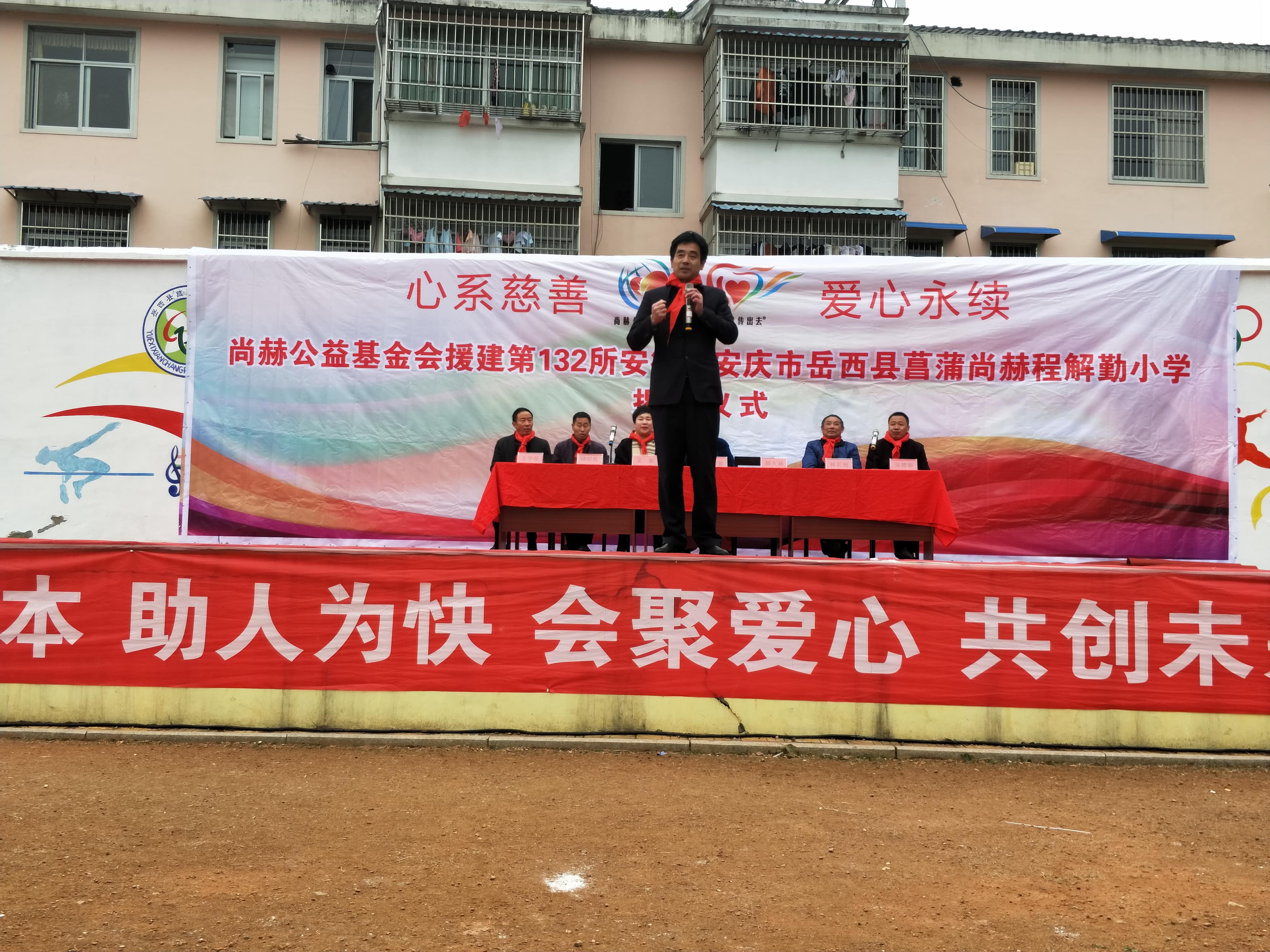 第132所 安庆市岳西县菖蒲爱游戏·体育-爱游戏(中国)
程解勤小学