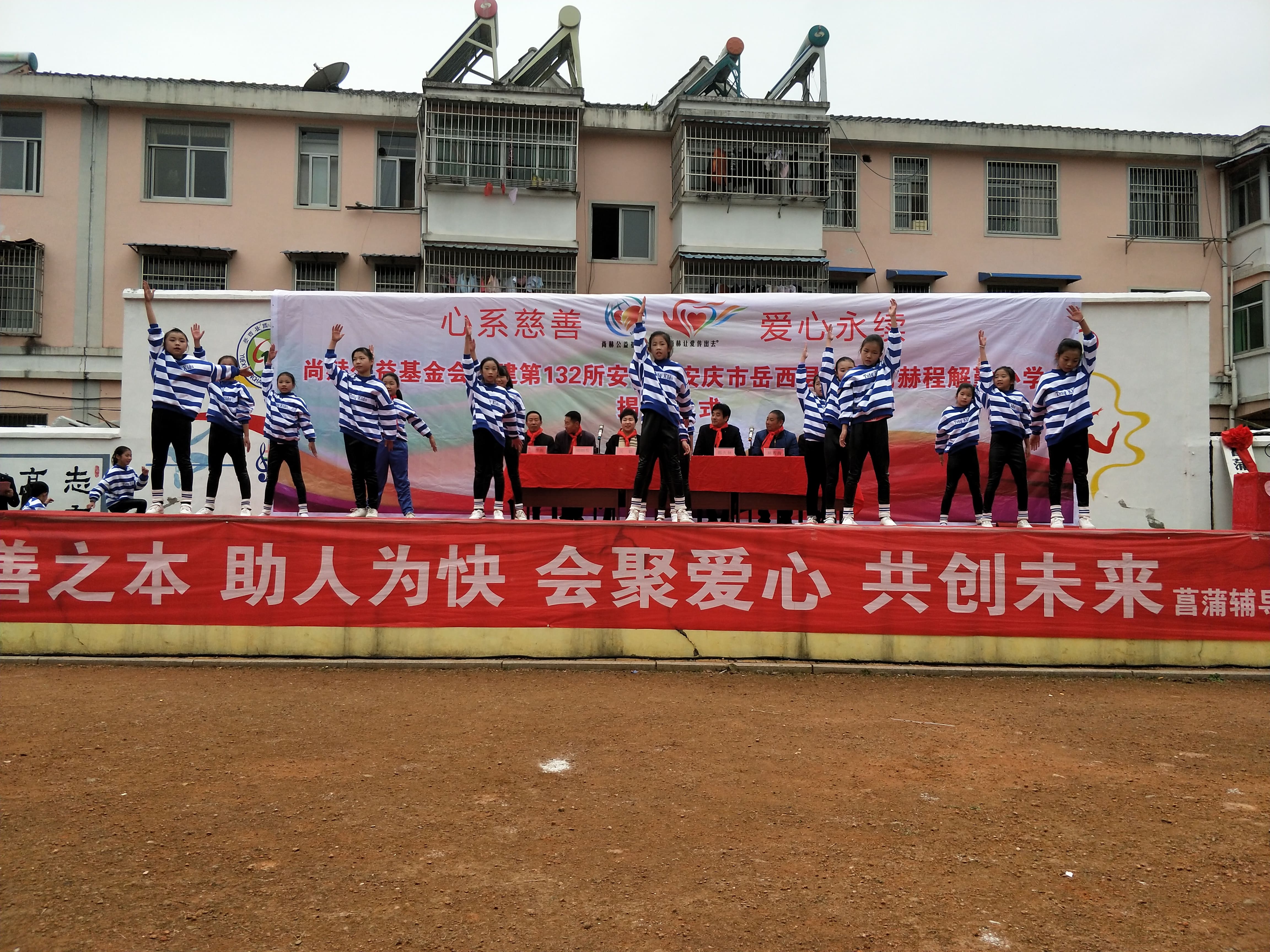 第132所 安庆市岳西县菖蒲爱游戏·体育-爱游戏(中国)
程解勤小学