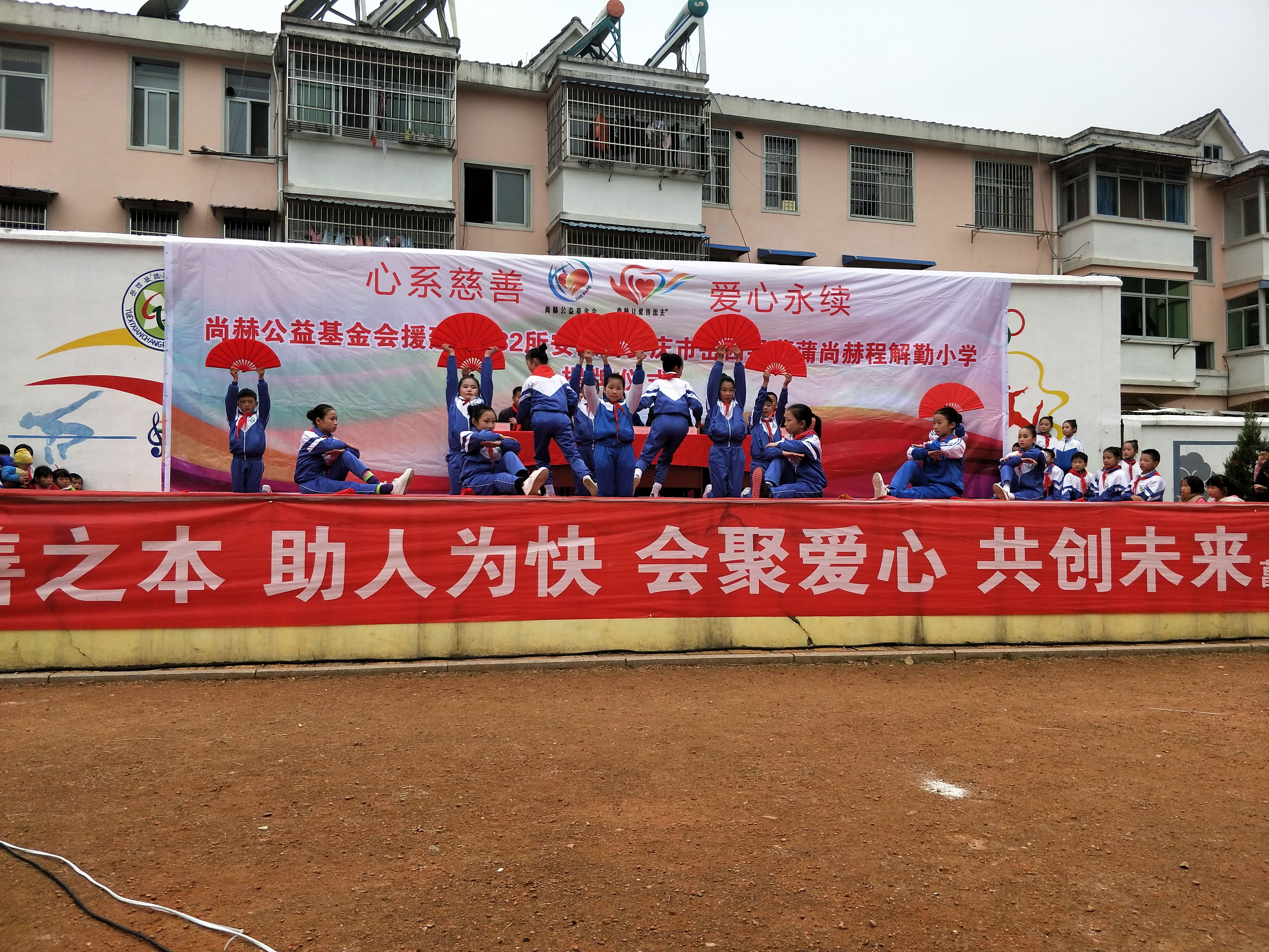 第132所 安庆市岳西县菖蒲爱游戏·体育-爱游戏(中国)
程解勤小学