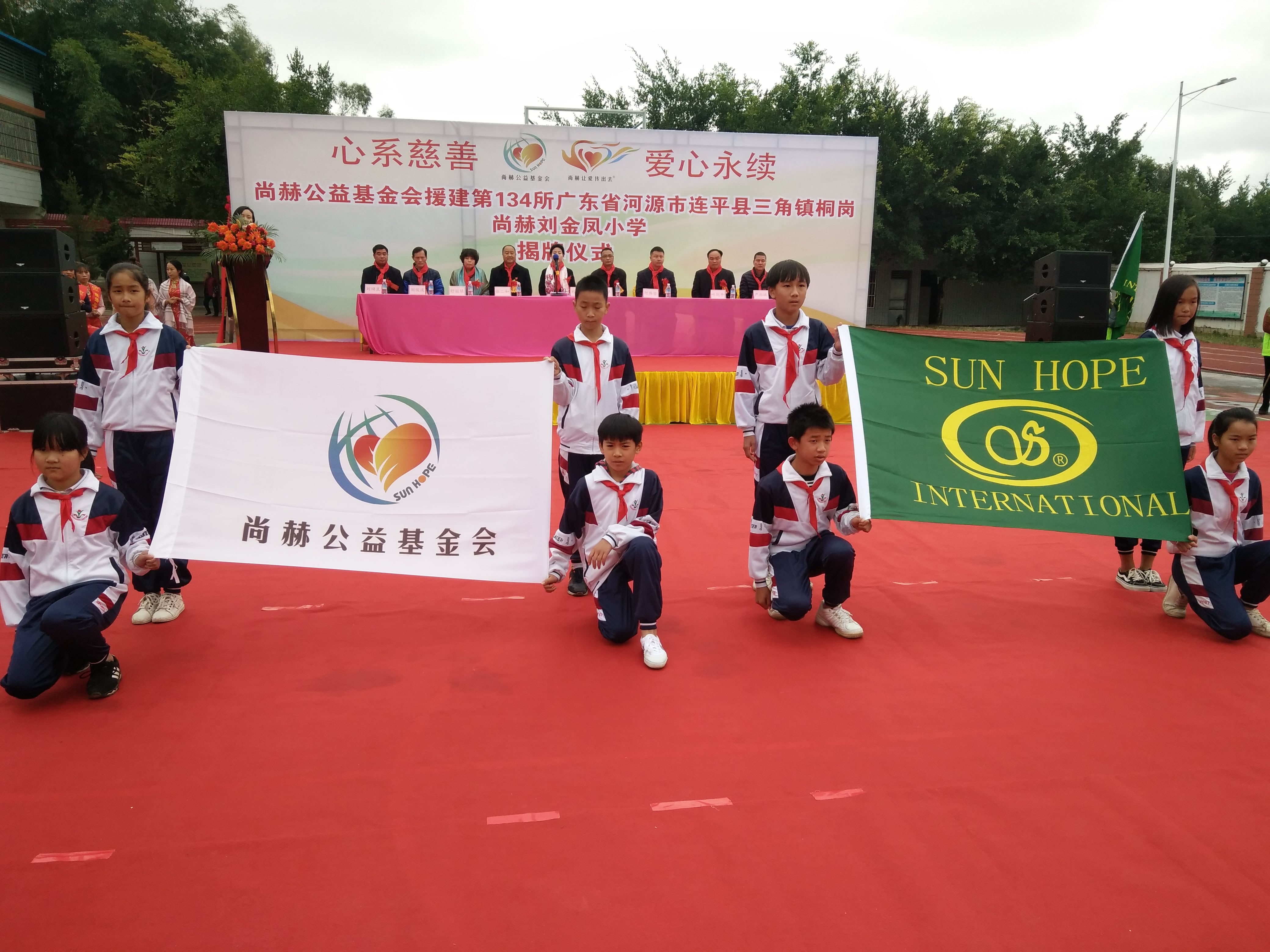 第134所 河源市连平县三角镇桐岗爱游戏·体育-爱游戏(中国)
刘金凤小学