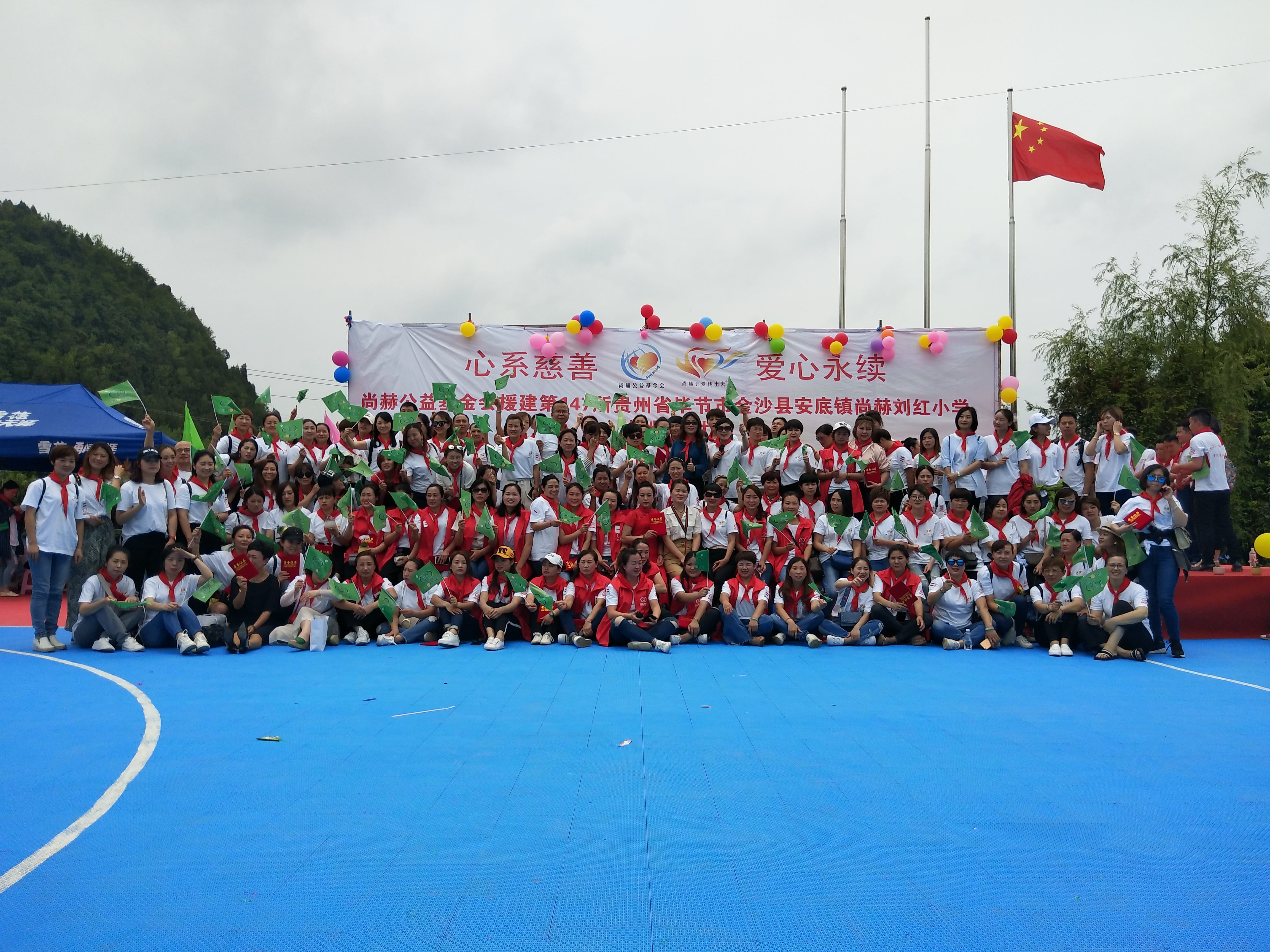 第147所 毕节市金沙县安底镇爱游戏·体育-爱游戏(中国)
刘红小学