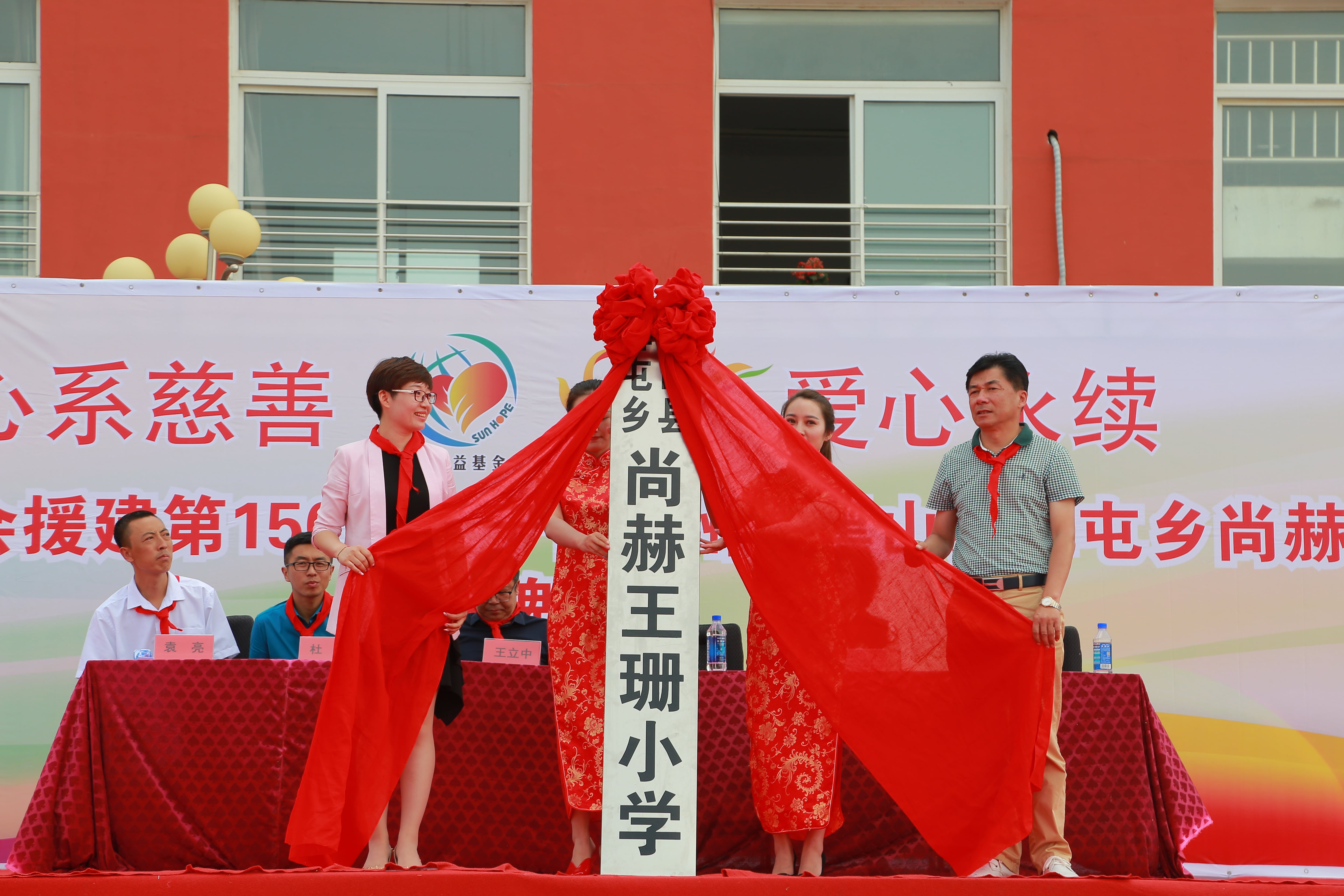 第150所 锦州市黑山县薛屯乡爱游戏·体育-爱游戏(中国)
王珊小学 第150所 锦州市黑山县薛屯乡爱游戏·体育-爱游戏(中国)
王珊小学