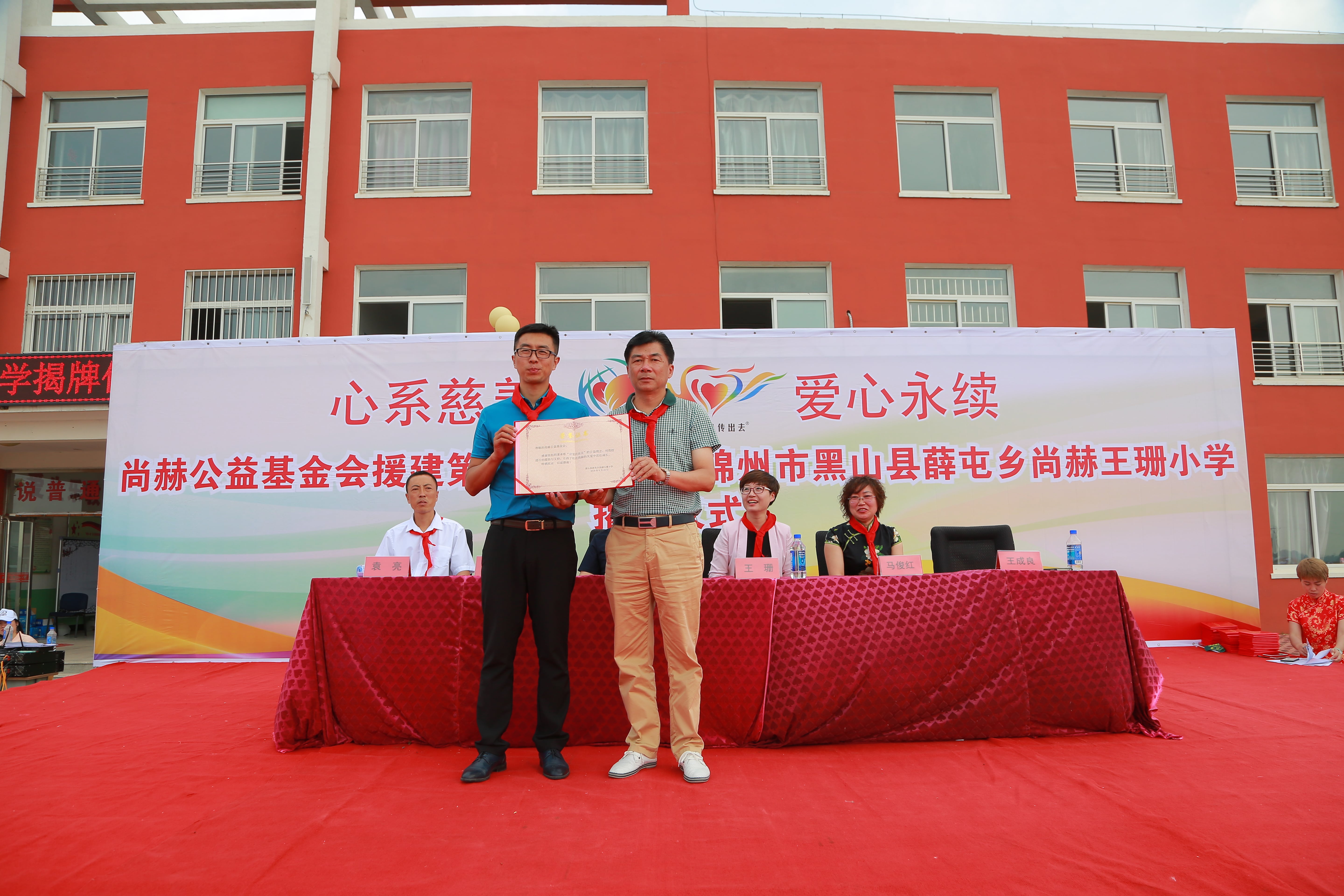 第150所 锦州市黑山县薛屯乡爱游戏·体育-爱游戏(中国)
王珊小学 第150所 锦州市黑山县薛屯乡爱游戏·体育-爱游戏(中国)
王珊小学