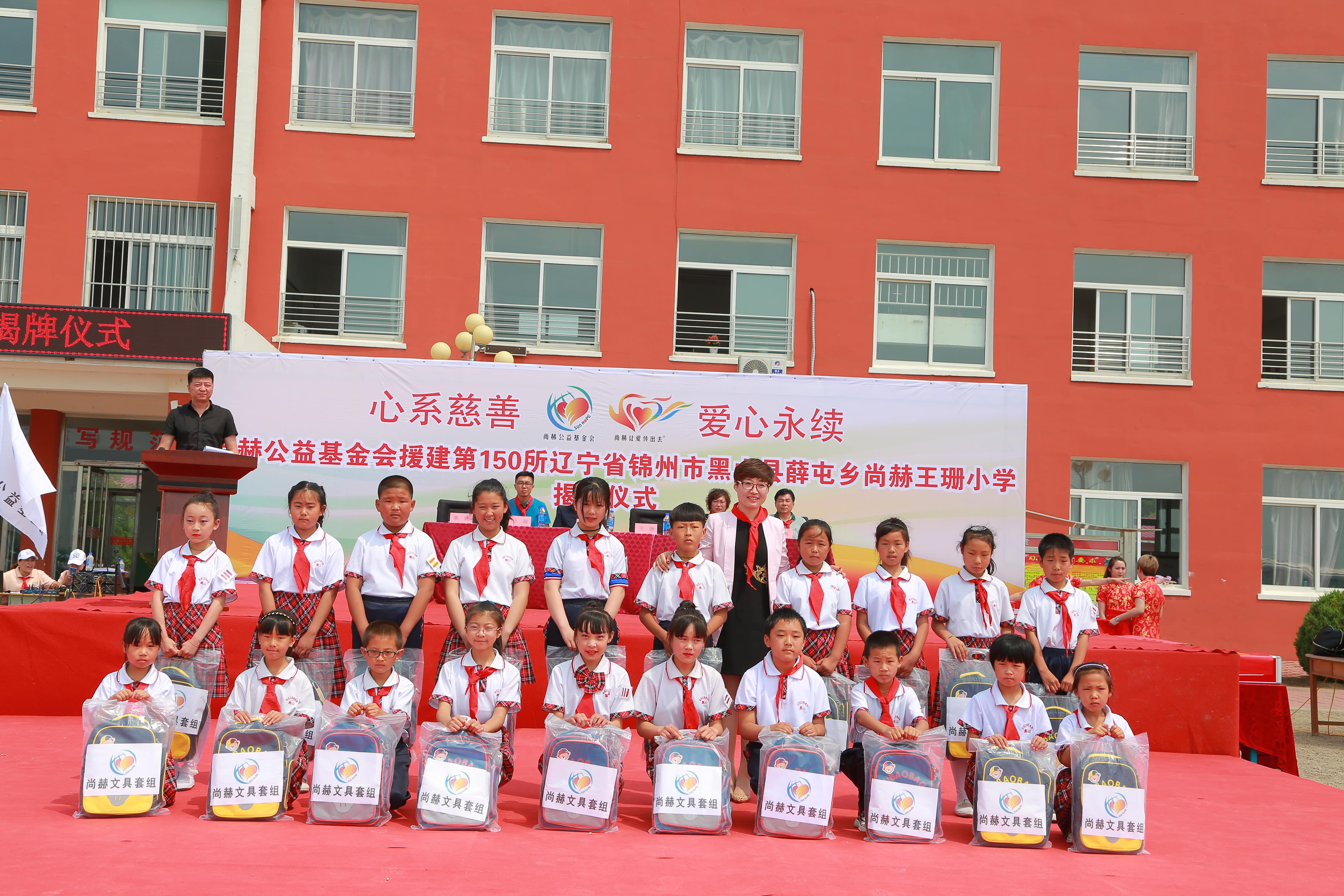 第150所 锦州市黑山县薛屯乡爱游戏·体育-爱游戏(中国)
王珊小学 第150所 锦州市黑山县薛屯乡爱游戏·体育-爱游戏(中国)
王珊小学