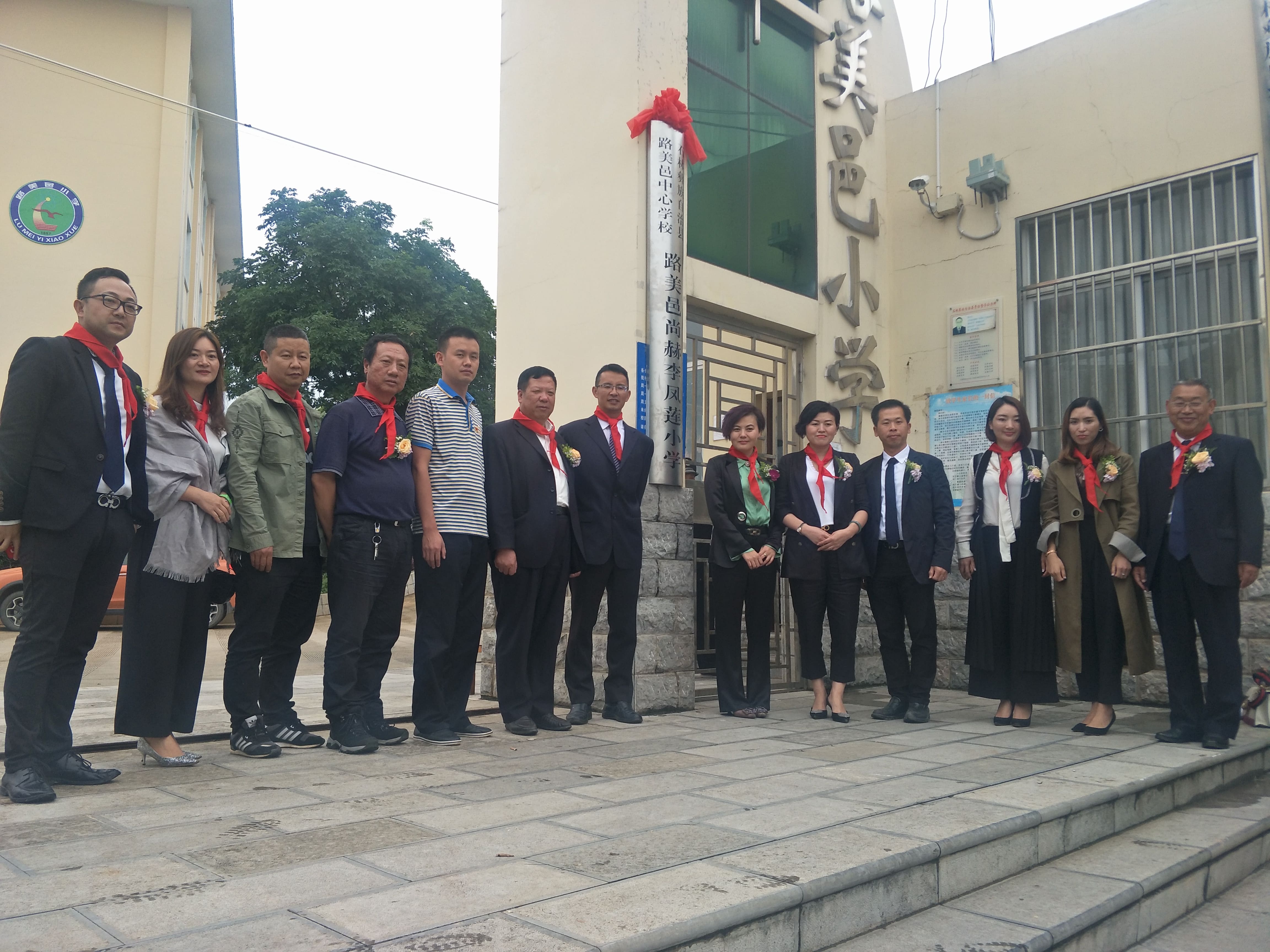 第152所 石林彝族自治县路美邑中心学校路美邑爱游戏·体育-爱游戏(中国)
李凤莲小学