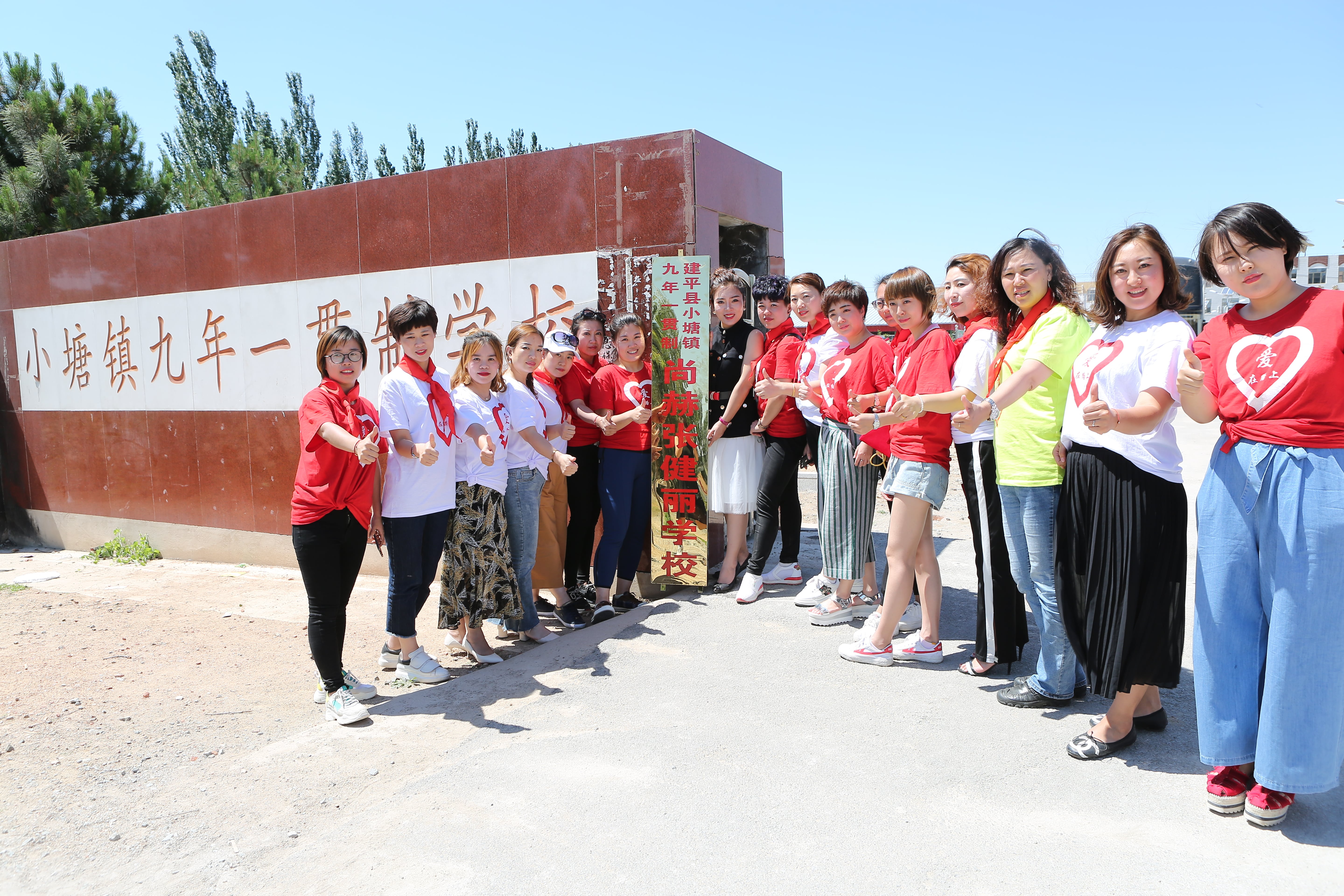 第154所 朝阳市建平县小塘镇九年一贯制爱游戏·体育-爱游戏(中国)
张健丽学校