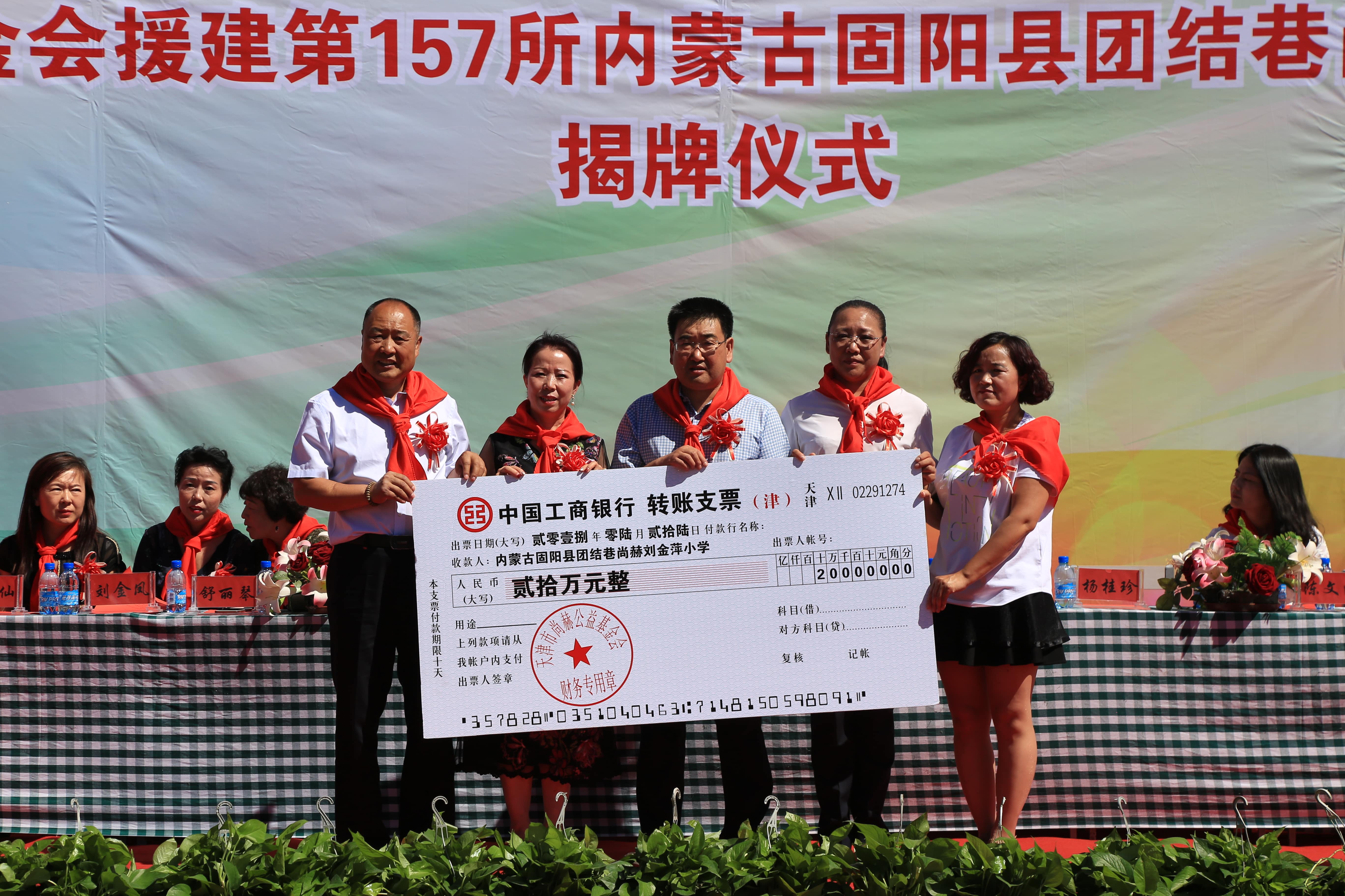 第157所 固阳县团结巷爱游戏·体育-爱游戏(中国)
刘金萍小学