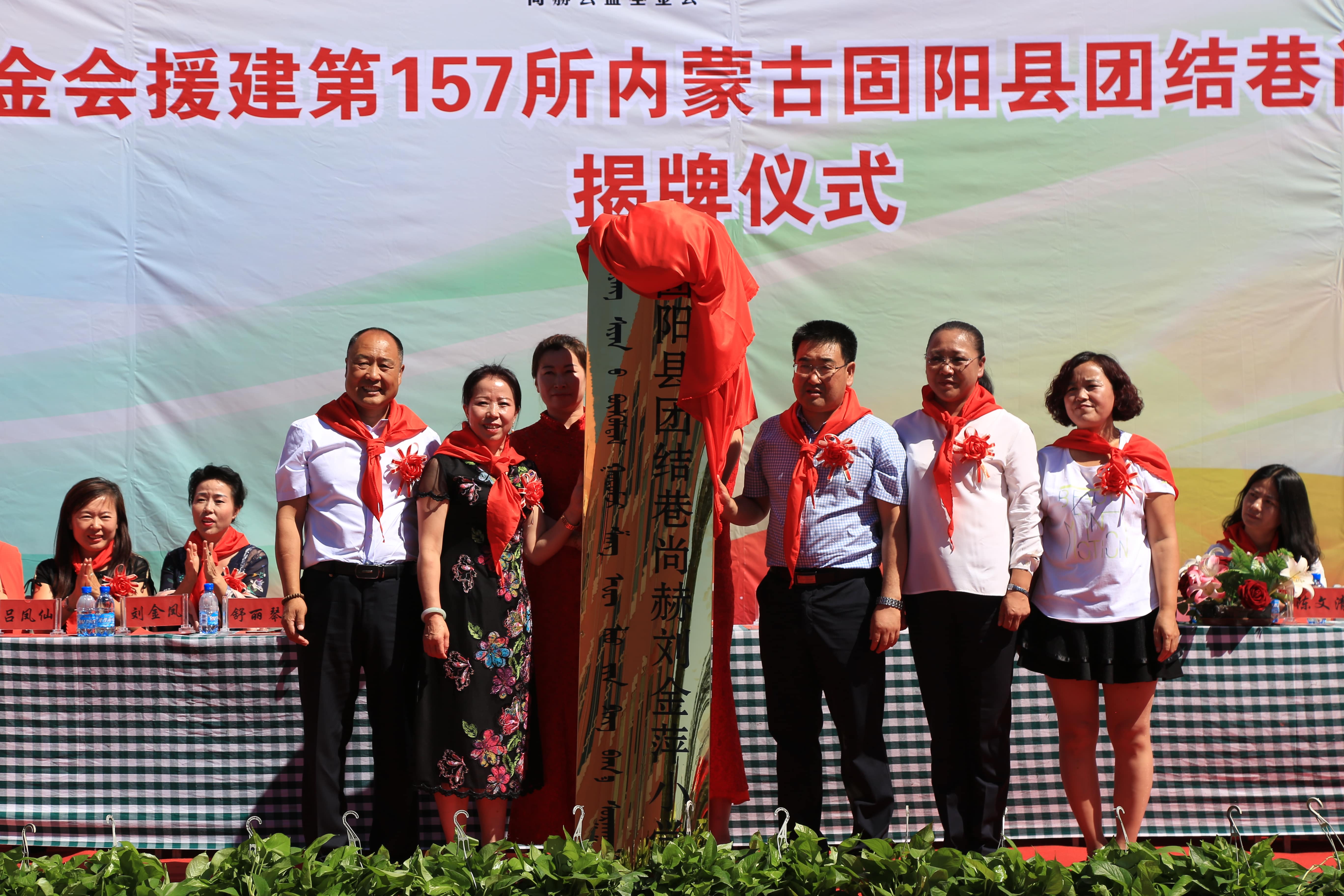 第157所 固阳县团结巷爱游戏·体育-爱游戏(中国)
刘金萍小学