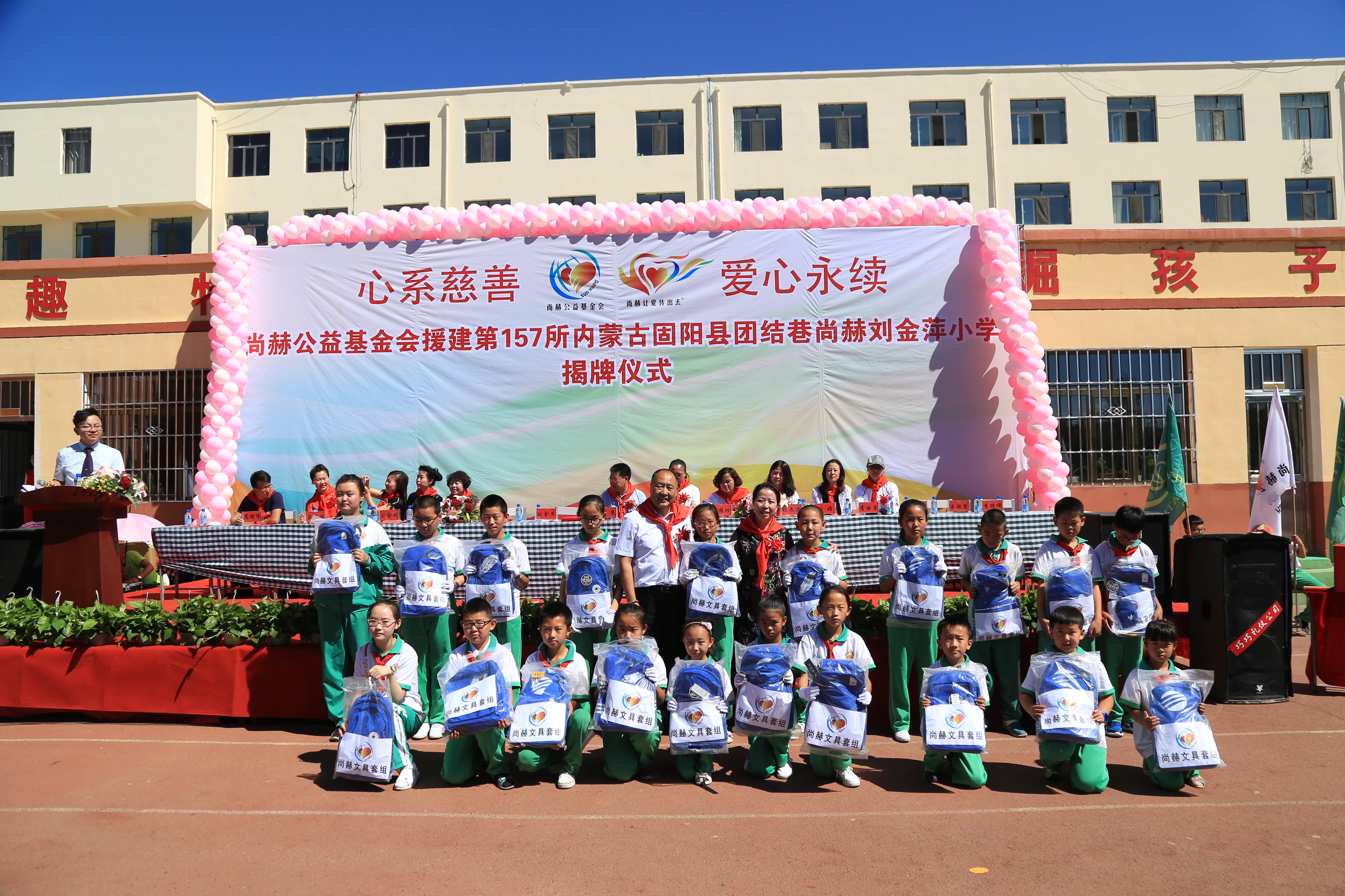 第157所 固阳县团结巷爱游戏·体育-爱游戏(中国)
刘金萍小学