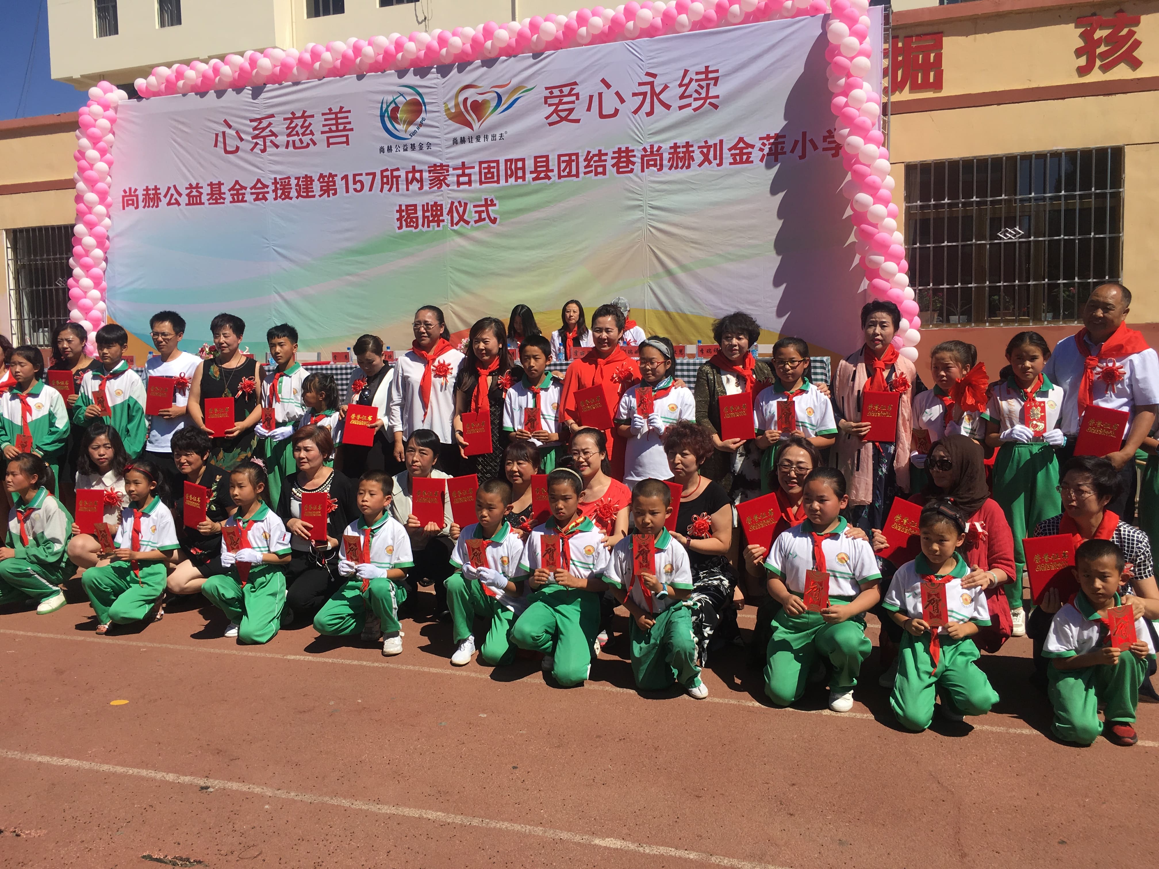 第157所 固阳县团结巷爱游戏·体育-爱游戏(中国)
刘金萍小学