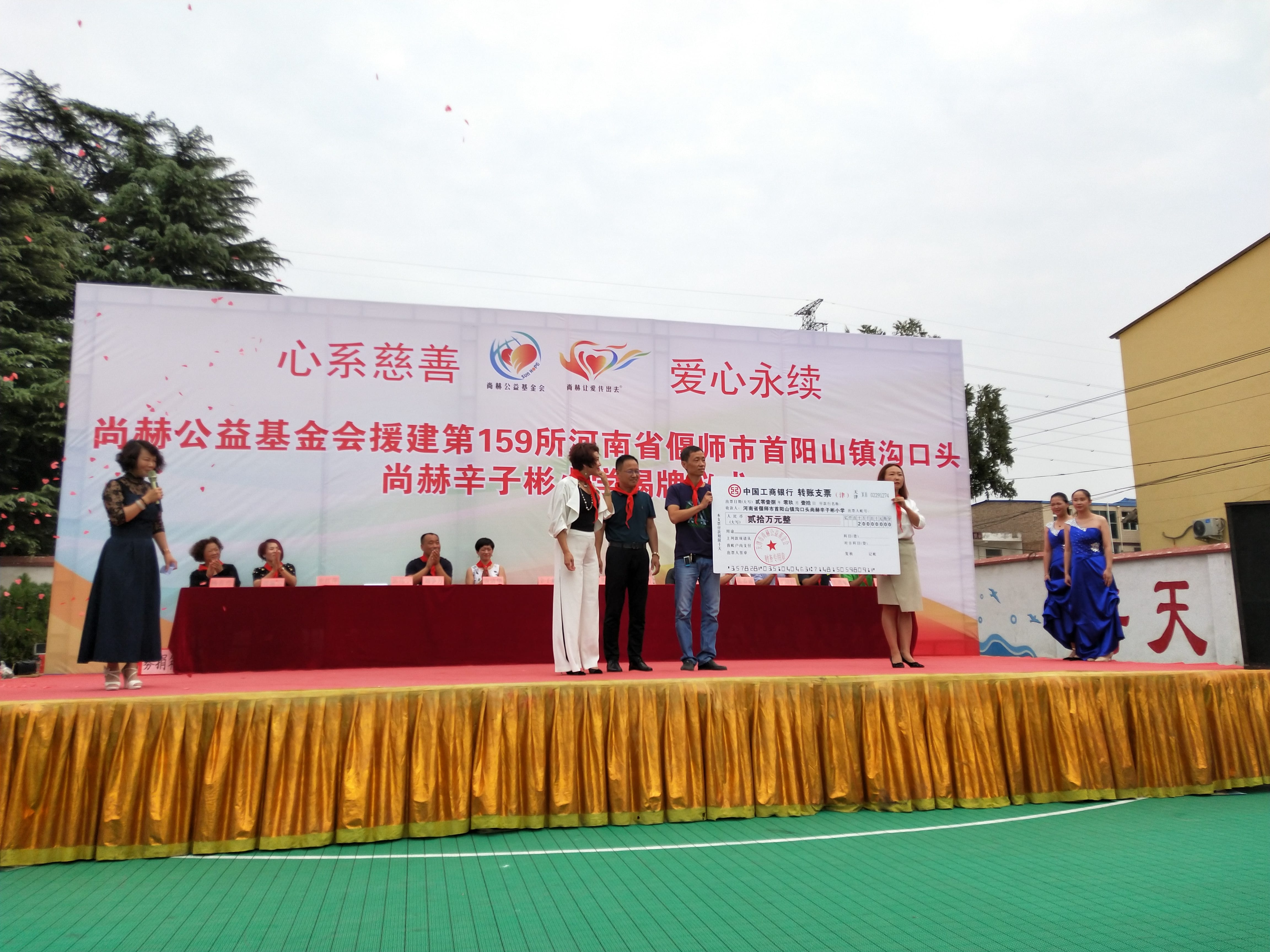 第159所 河南省偃师市首阳山镇沟口头爱游戏·体育-爱游戏(中国)
辛子彬小学