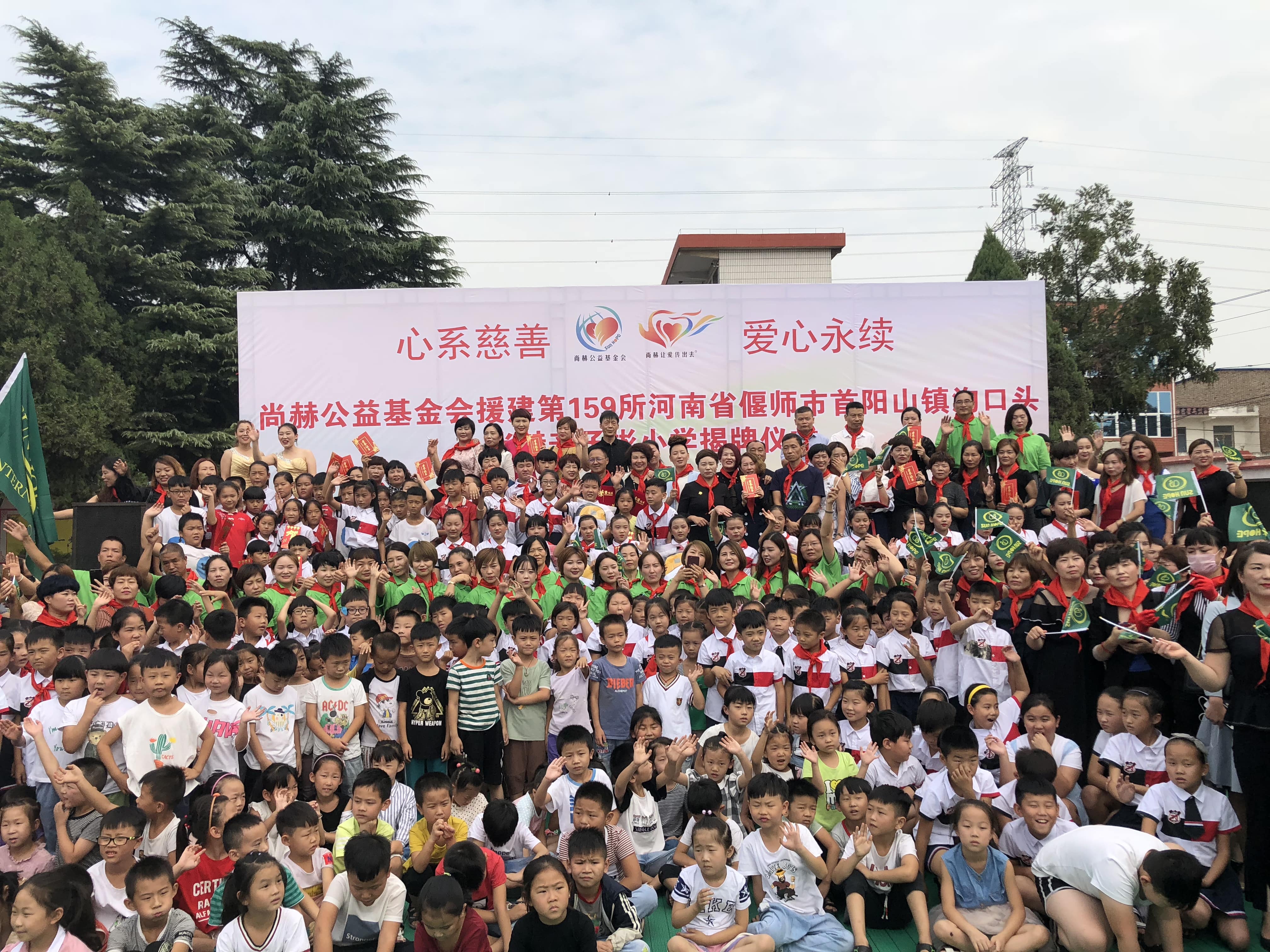 第159所 河南省偃师市首阳山镇沟口头爱游戏·体育-爱游戏(中国)
辛子彬小学