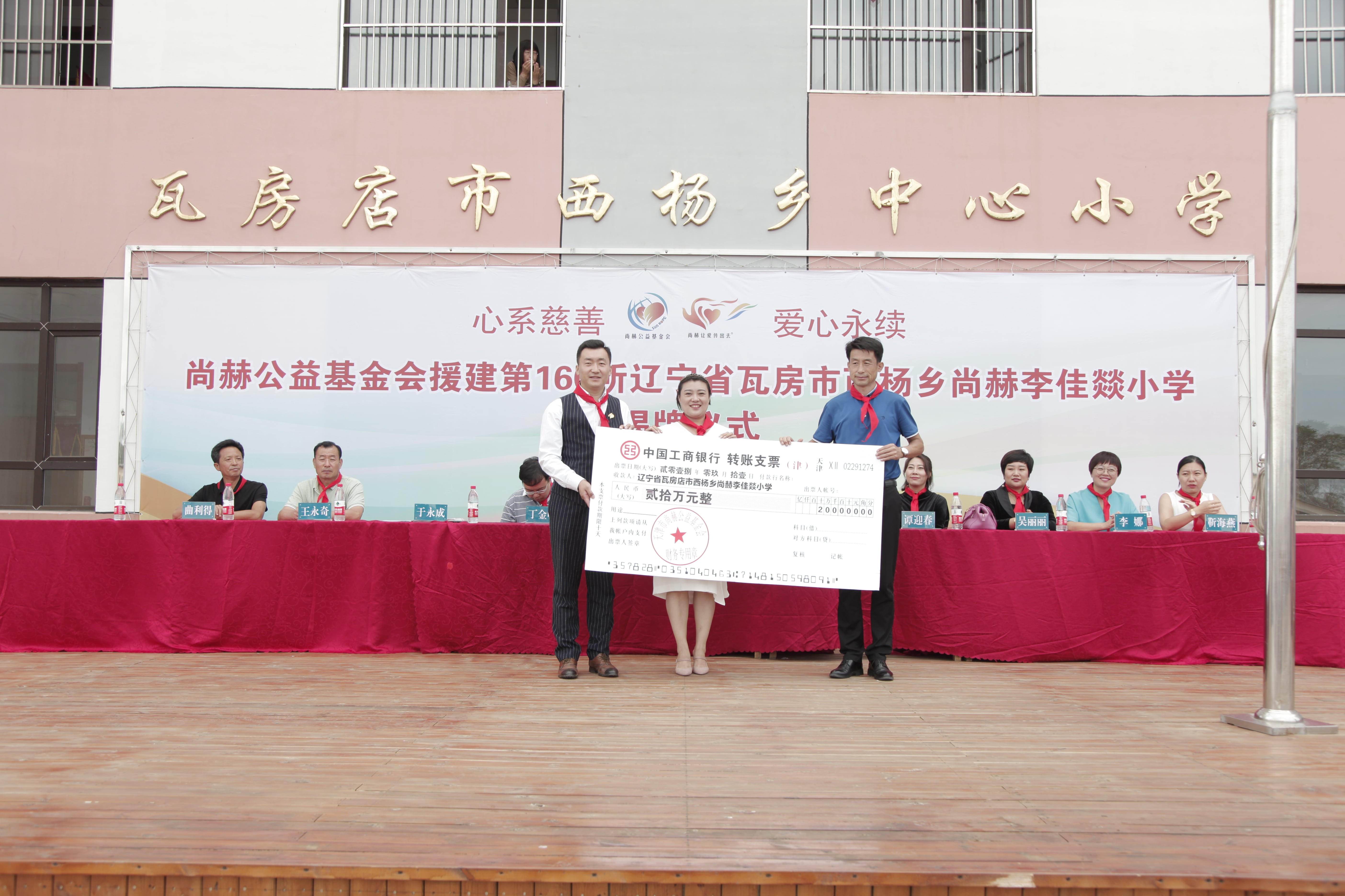 第160所 瓦房店市西杨乡爱游戏·体育-爱游戏(中国)
李佳燚小学