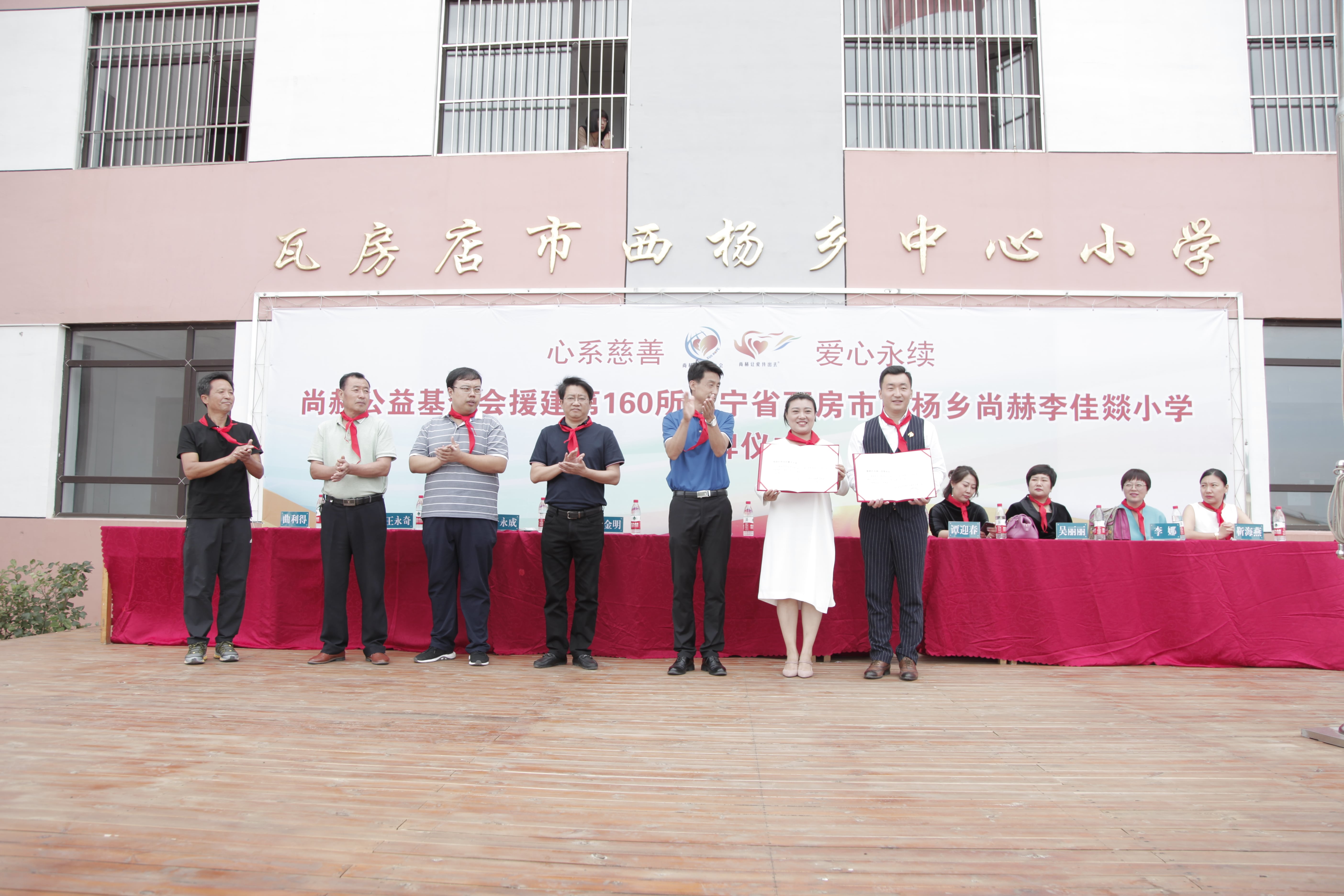 第160所 瓦房店市西杨乡爱游戏·体育-爱游戏(中国)
李佳燚小学