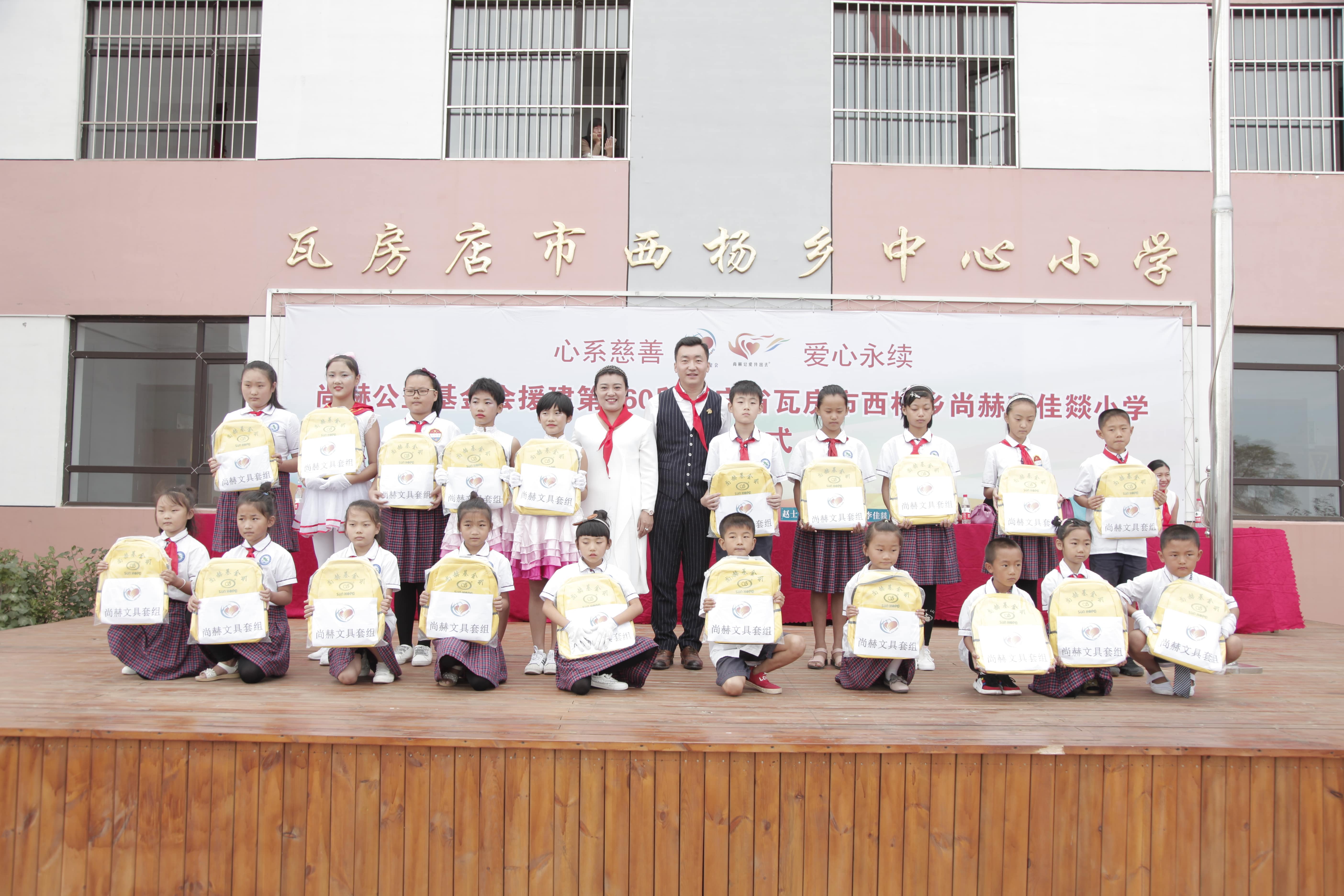 第160所 瓦房店市西杨乡爱游戏·体育-爱游戏(中国)
李佳燚小学