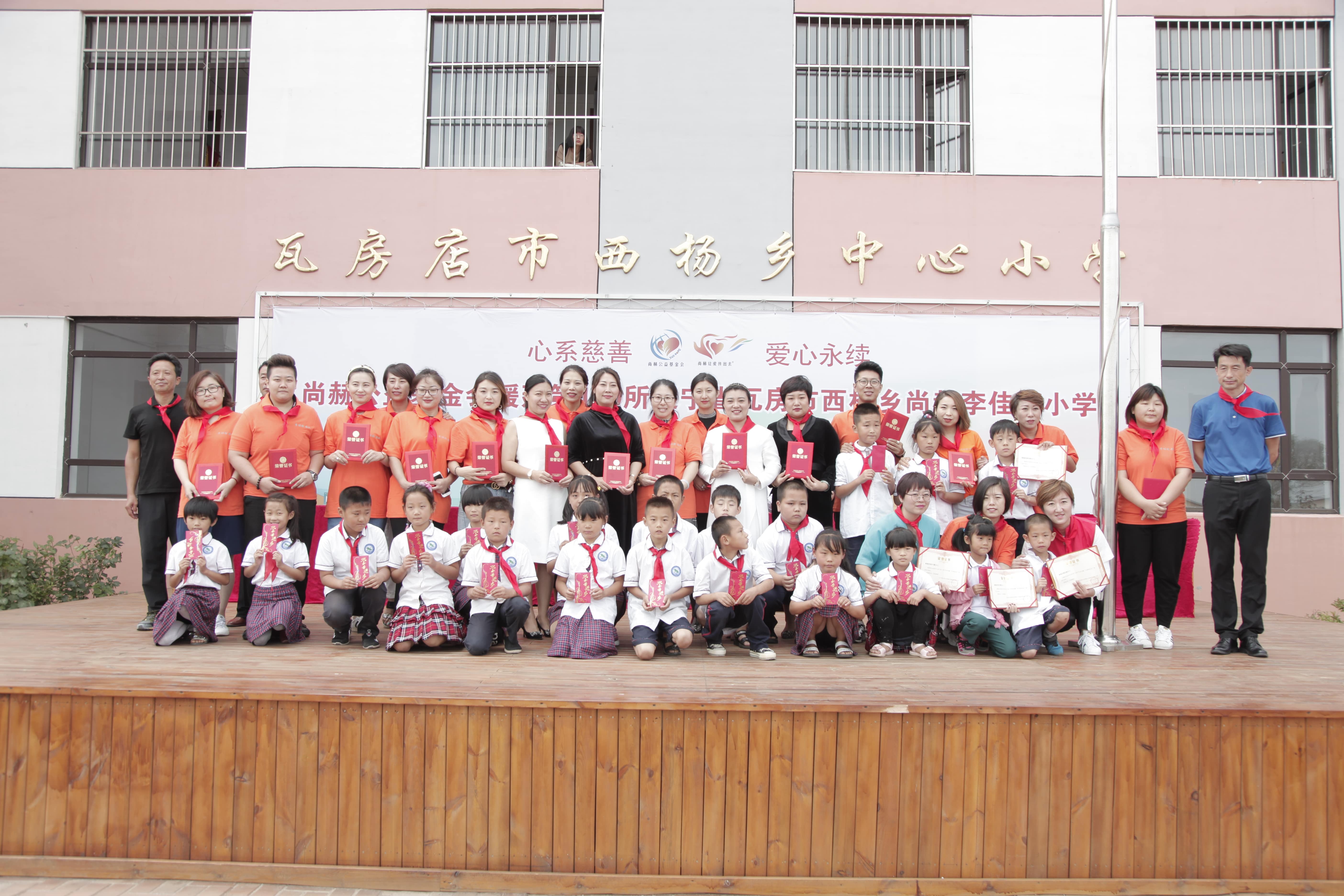 第160所 瓦房店市西杨乡爱游戏·体育-爱游戏(中国)
李佳燚小学