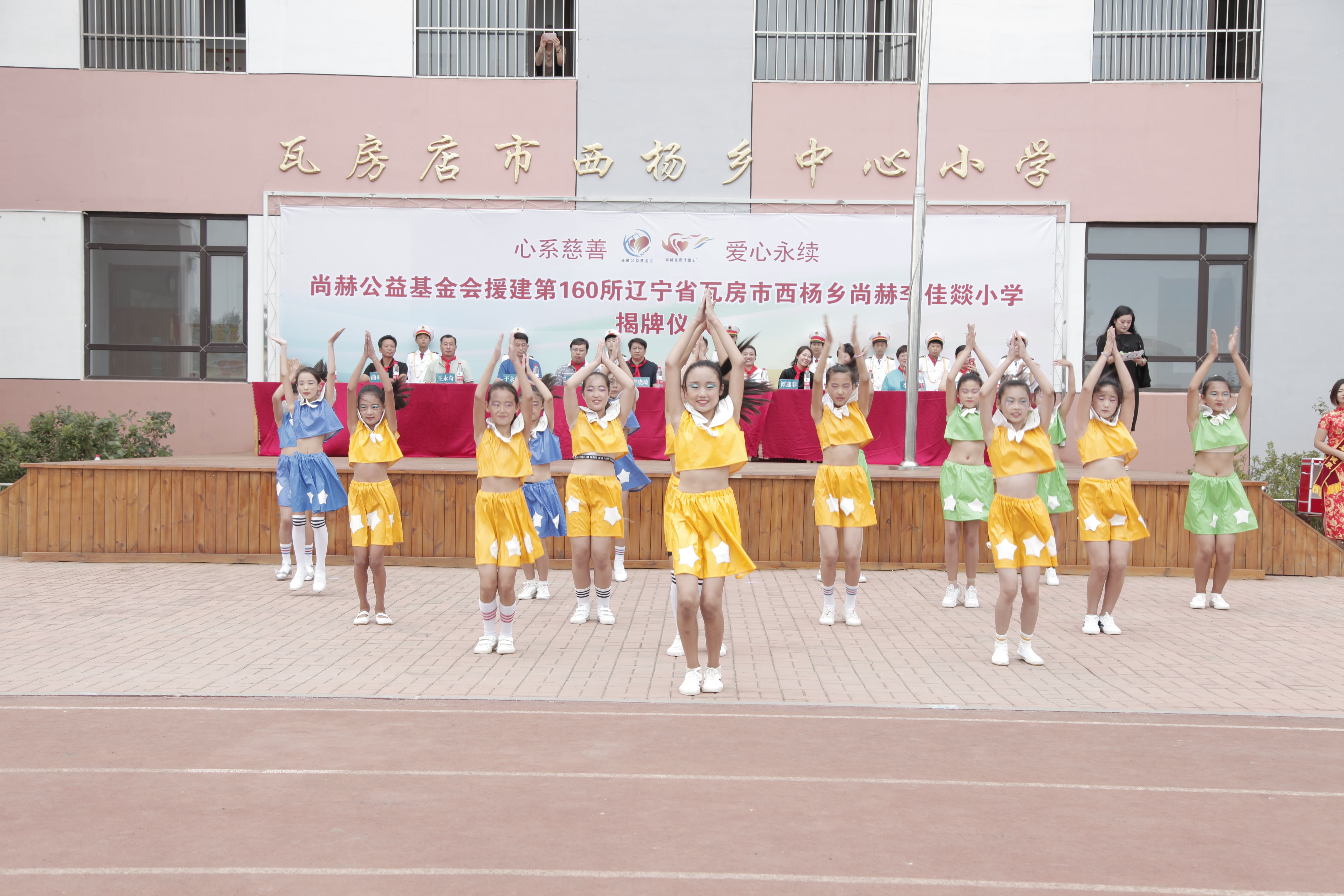 第160所 瓦房店市西杨乡爱游戏·体育-爱游戏(中国)
李佳燚小学