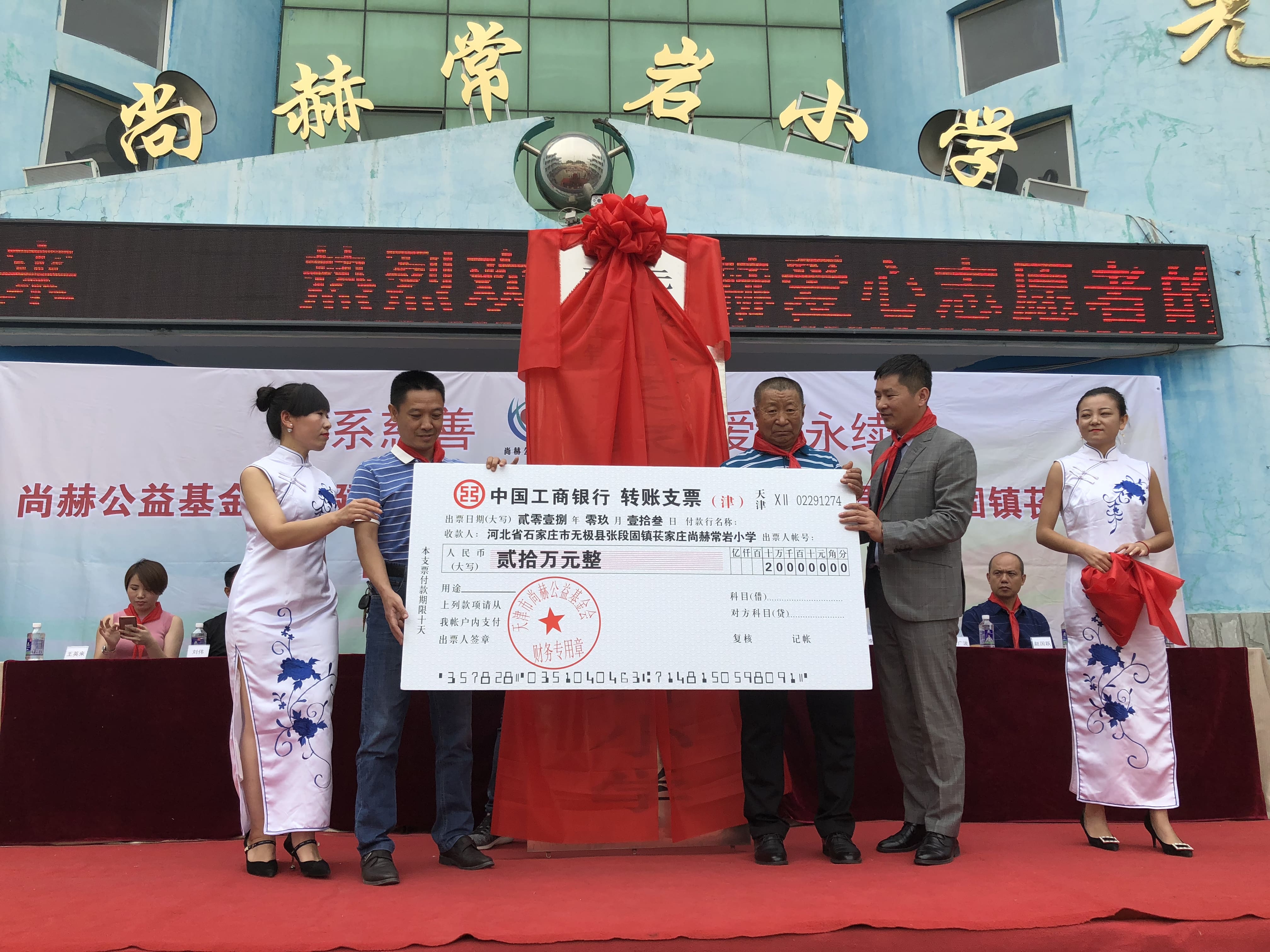 第161所 石家庄市无极县张段固镇苌家庄爱游戏·体育-爱游戏(中国)
常岩小学