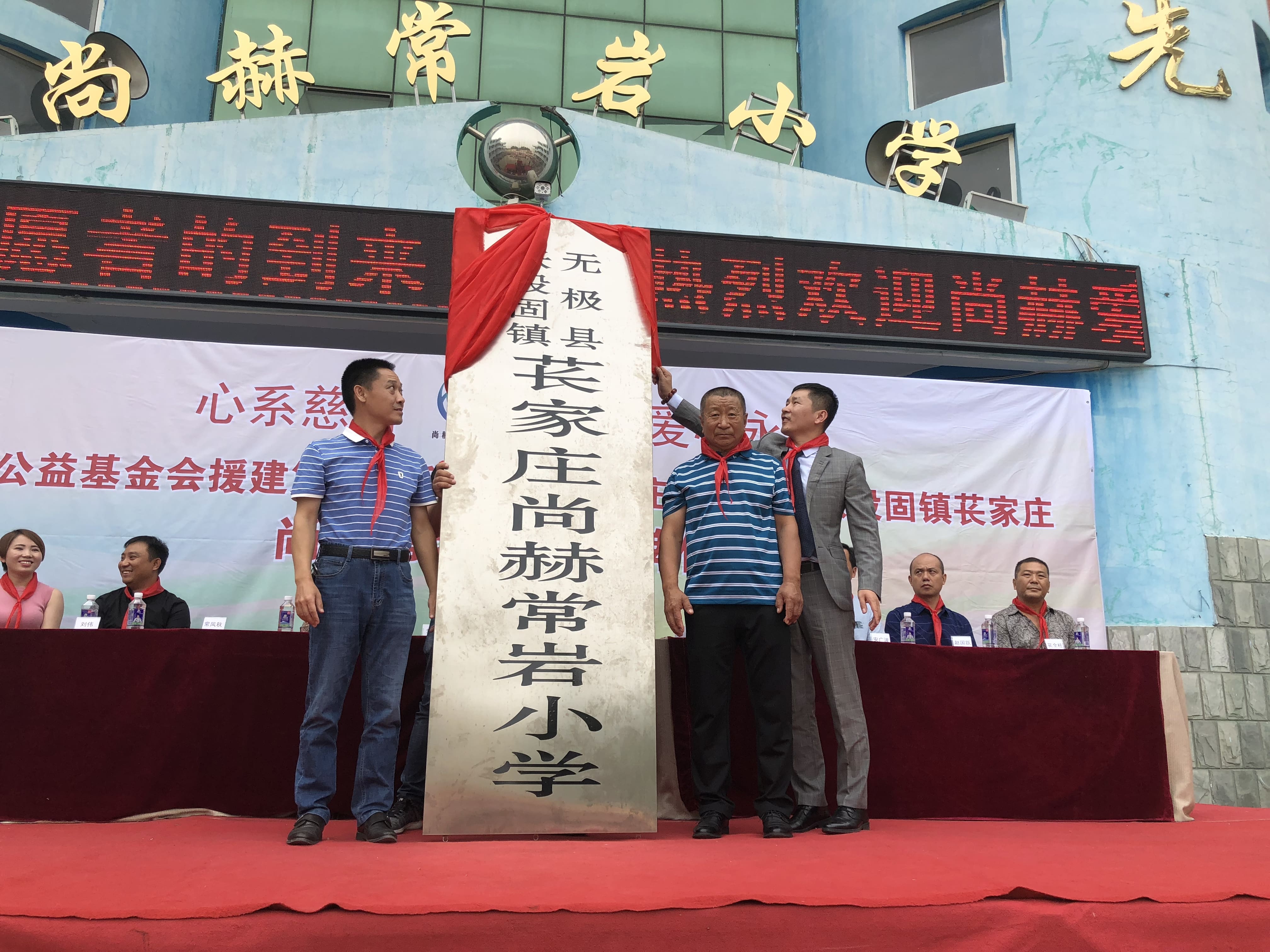 第161所 石家庄市无极县张段固镇苌家庄爱游戏·体育-爱游戏(中国)
常岩小学