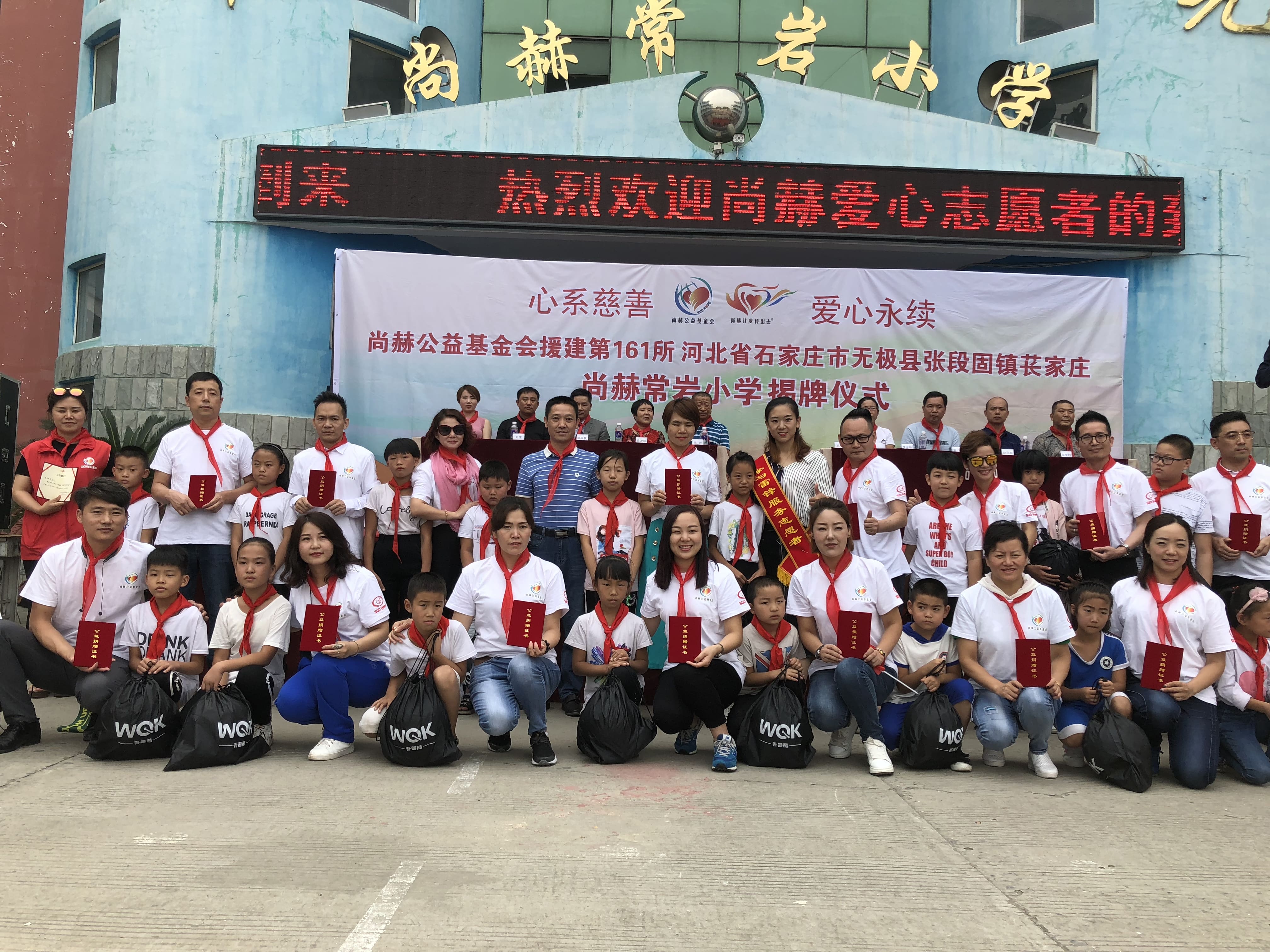 第161所 石家庄市无极县张段固镇苌家庄爱游戏·体育-爱游戏(中国)
常岩小学