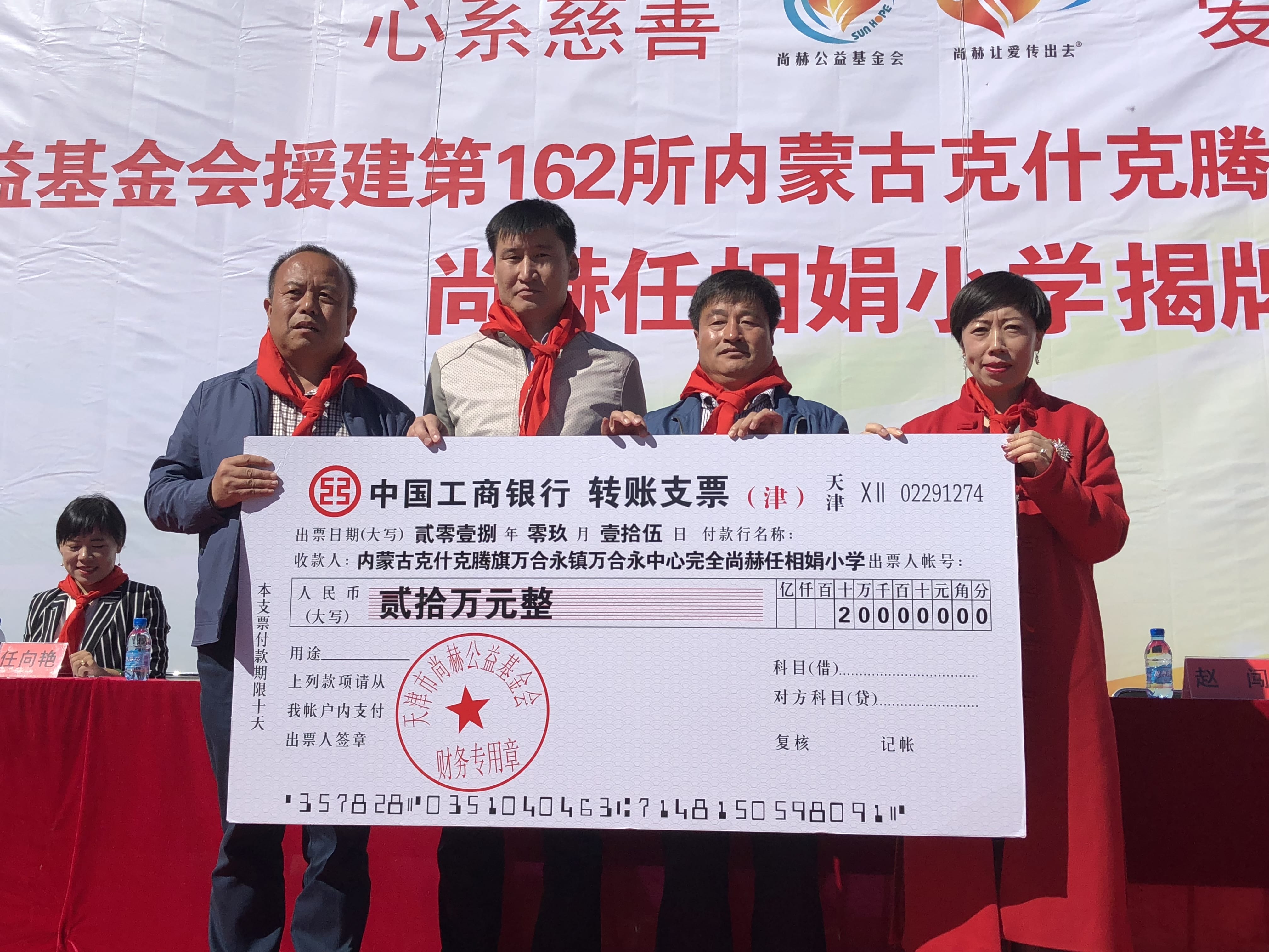 第162所 克什克腾旗万合永镇万合永中心完全爱游戏·体育-爱游戏(中国)
任相娟小学 第162所 克什克腾旗万合永镇万合永中心完全爱游戏·体育-爱游戏(中国)
任相娟小学