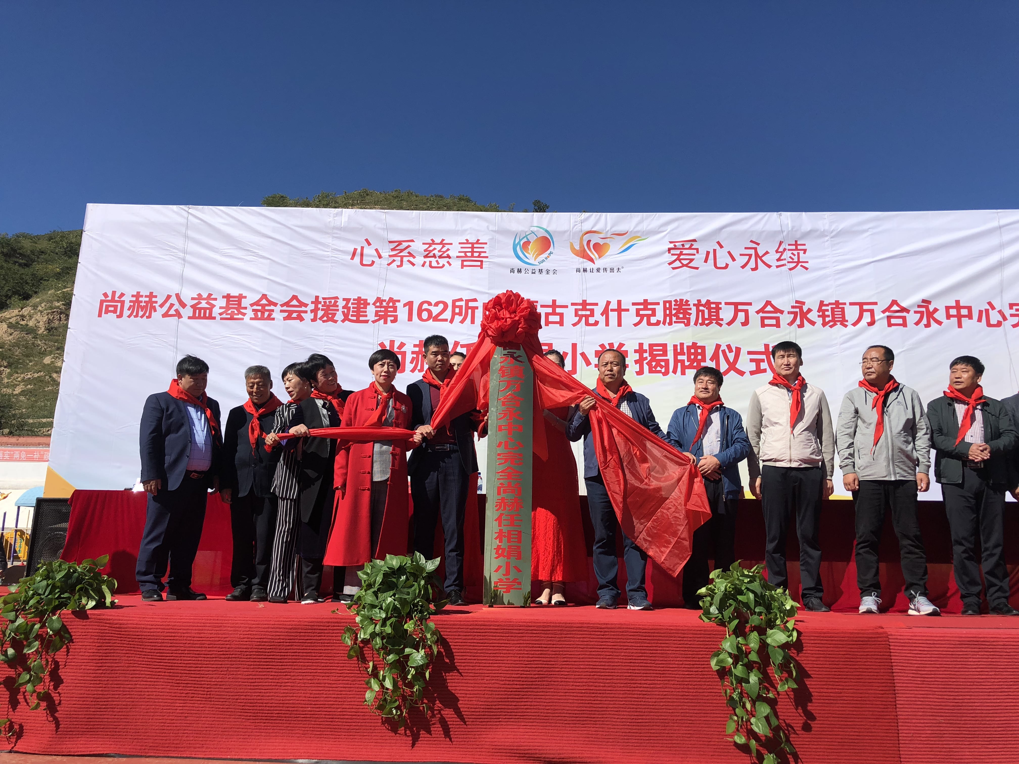 第162所 克什克腾旗万合永镇万合永中心完全爱游戏·体育-爱游戏(中国)
任相娟小学 第162所 克什克腾旗万合永镇万合永中心完全爱游戏·体育-爱游戏(中国)
任相娟小学