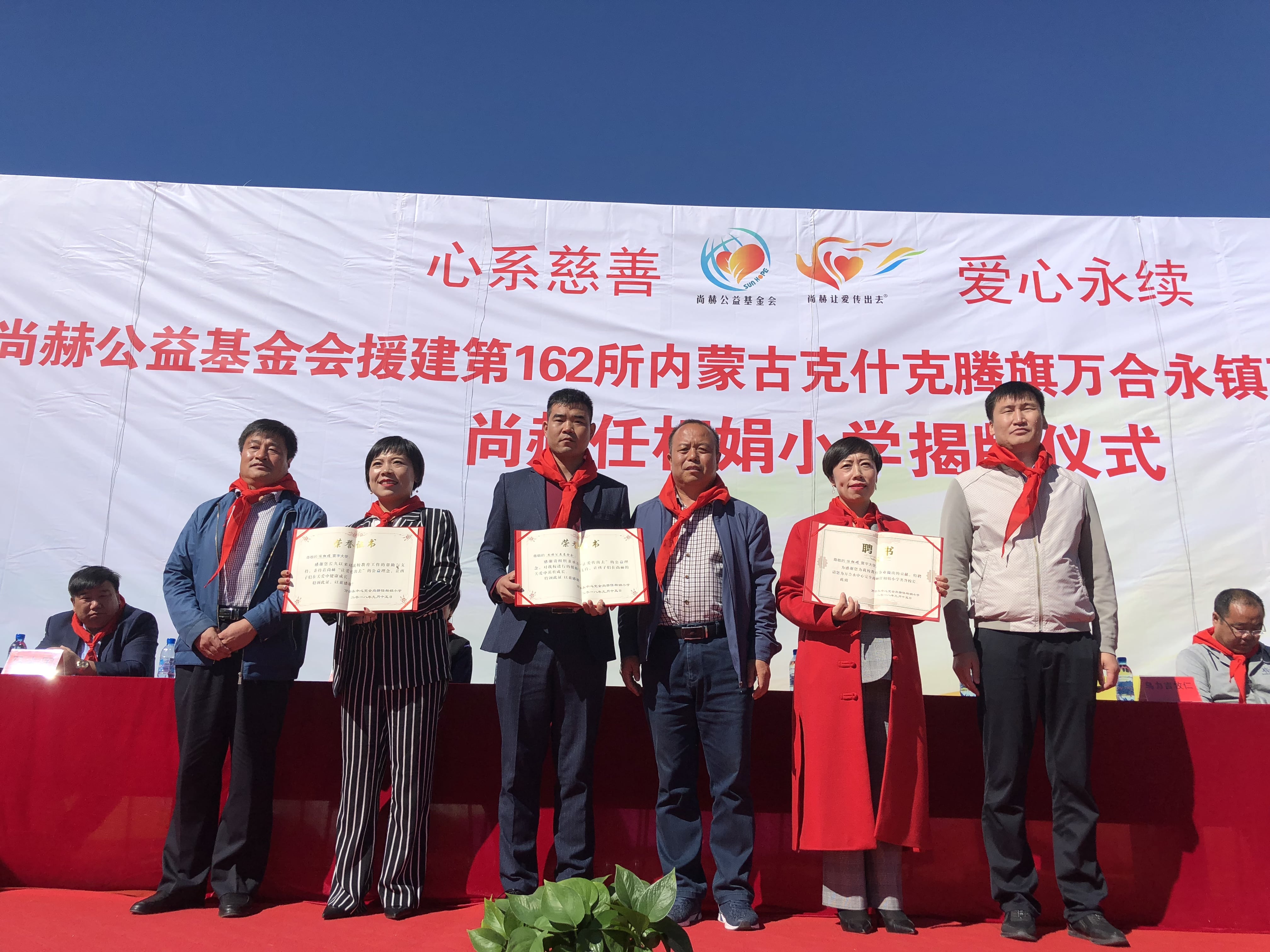 第162所 克什克腾旗万合永镇万合永中心完全爱游戏·体育-爱游戏(中国)
任相娟小学 第162所 克什克腾旗万合永镇万合永中心完全爱游戏·体育-爱游戏(中国)
任相娟小学