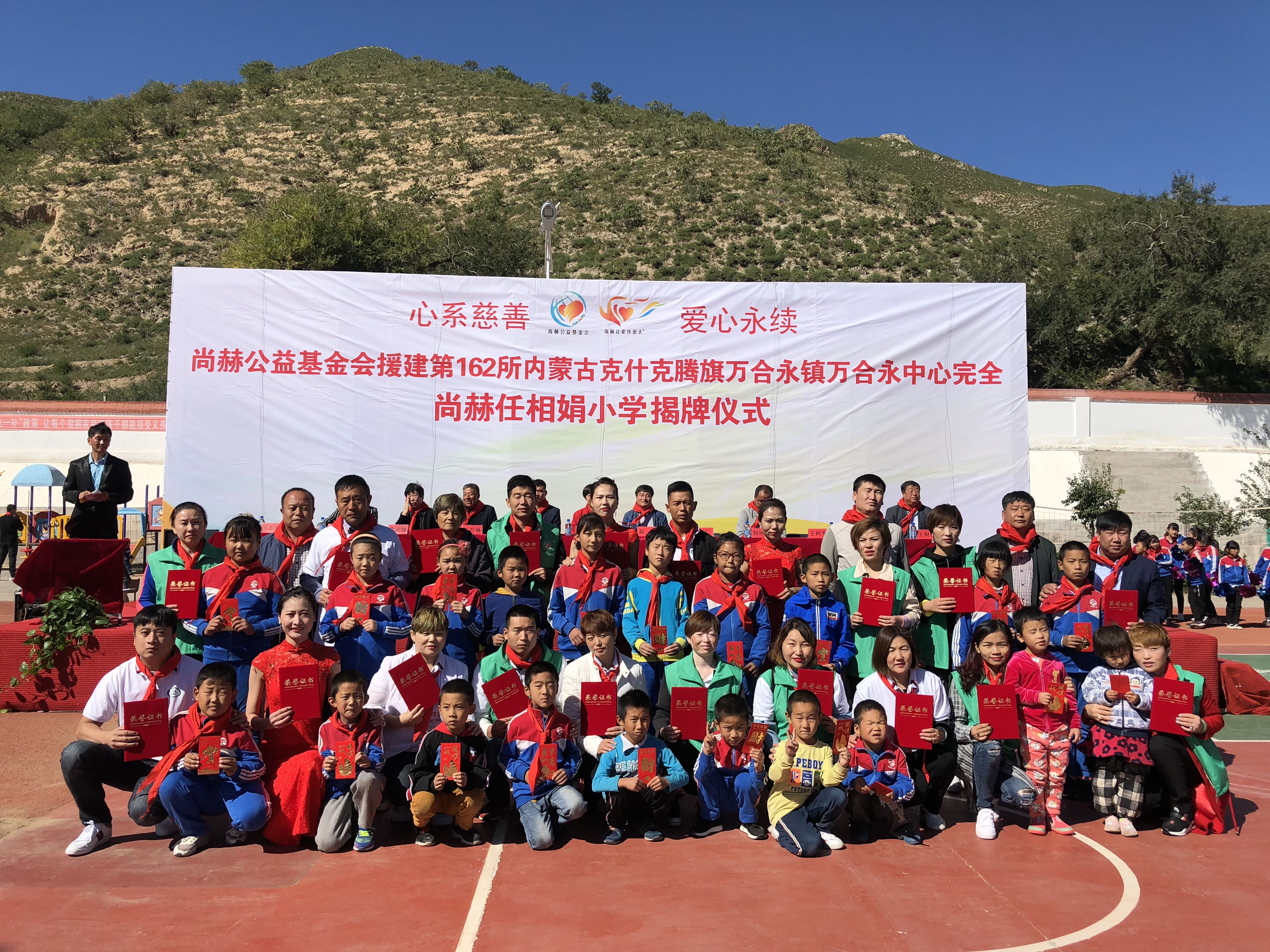 第162所 克什克腾旗万合永镇万合永中心完全爱游戏·体育-爱游戏(中国)
任相娟小学 第162所 克什克腾旗万合永镇万合永中心完全爱游戏·体育-爱游戏(中国)
任相娟小学